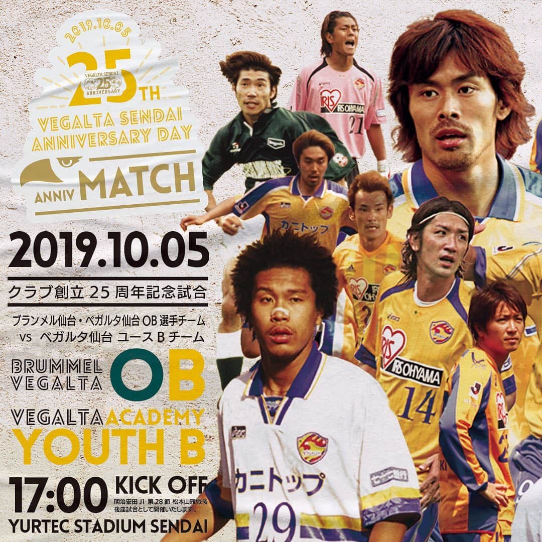 のインスタグラム：「10月5日 明治安田Ｊ1 第28節 松本山雅FC戦 -クラブ創立25周年記念事業- 記念試合 ふれあいイベント 登場全メンバー確定  10月5日、明治安田生命Ｊ1 第28節 松本山雅FC戦後に開催する、クラブ創立25周年記念試合に登場するOB選手、OB監督が確定しました。 また、OB選手による記念グッズの販売、コンコースでのハイタッチ、撮影会など、さまざまなふれあいイベントを予定しており、ファン、サポーターとの久しぶりの再会もお楽しみいただけます。 #阿部良則 #飯尾和也 #伊藤壇 #大久保剛志 #大友慧 #岡山一成 #小針清允 #財前宣之 #佐々木勇人 #菅井直樹 #瀬川誠 #武井択也 #千葉直樹 #中島浩司 #中原貴之 #根子達也 #萩原達郎 #平瀬智行 #平山相太 #山下芳輝 #鈴木武一 #監督 /// 2019 VEGALTA SENDAI /// #ReVolution #スローガン #ベガルタ仙台 #仙台 #サッカー #Jリーグ #2019シーズン」