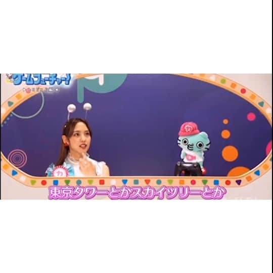 飯窪春菜のインスタグラム：「▶️👾🎮 ・ ・ スクウェア・エニックス公式チャンネル「飯窪春菜とカン太のゲームフューチャー！」、配信されました〜😆💓 ・ ぜひ観てくださいね😌💓 URLはストーリーにっ！ ・ ・ ・ #カンストTV #squareenix  #スクウェアエニックス  #スクエニ  #飯窪春菜とカン太のゲームフューチャー ！ #tropico  #tropico6  #はるなの毎日  #飯窪ってる」
