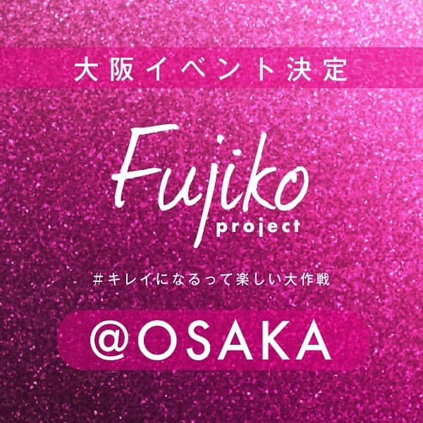 fujikootonatint【公式】 のインスタグラム