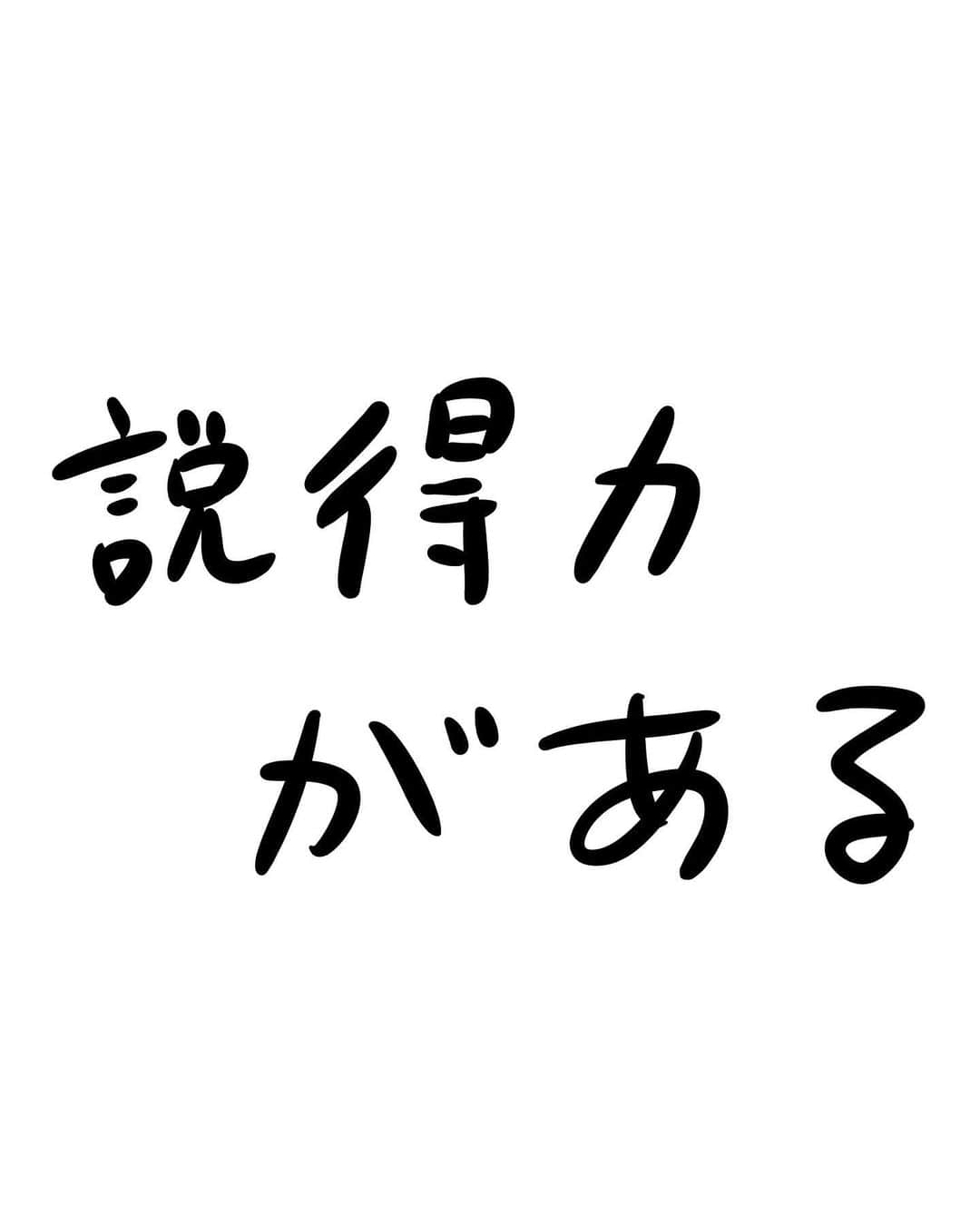 おほしんたろうのインスタグラム：「上辺だけの言葉には説得力は宿らない。 その人が本当に心から思って言った言葉とそうでない言葉では、聞こえ方が全く違うのである。 口先だけの言葉は軽く、必ず見抜かれる。 逆にそれが身をもって経験したことからくる言葉であれば、そこには必ず説得力が生じるのだ。 . . . . . #おほまんが#マンガ#漫画#インスタ漫画#イラスト#イラストレーター#イラストレーション」