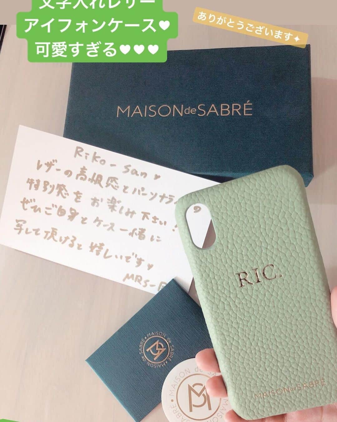 菊原梨華さんのインスタグラム写真 - (菊原梨華Instagram)「・ ・ @maisondesabre の アイフォンケースに変えたよ♥ ・ 自分で好きな文字を入れることができて 文字の色もゴールドかシルバーか 選べるんだっ✨ ・ カラーは日本限定の 抹茶グリーン🍀！ 優しい色味のグリーンが大人可愛い！ ・ レザーもめちゃいい感じで、 お手紙まで付いていて 嬉しかったです✨ ・ お気に入り♥♥♥ ・ #maisondesabre #アイフォンケース#iPhone#ケース#携帯ケース#グリーン#日本限定#love#enjoy#lover #me#followme#follow#good#可愛い#pic#picture#写真」10月3日 19時46分 - happyluckyhappy