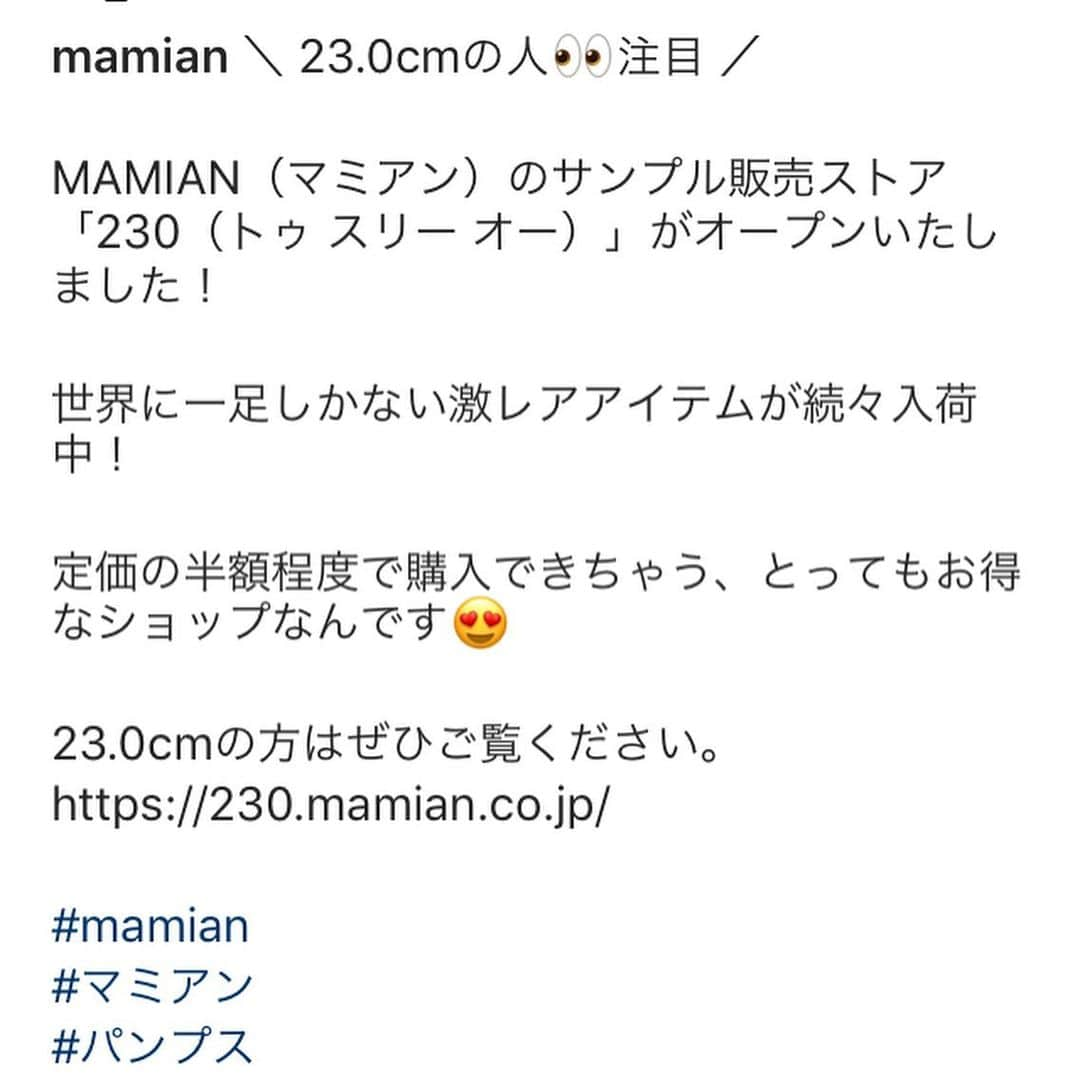 machiさんのインスタグラム写真 - (machiInstagram)「こんばんは◡̈*✧ * 足のサイズ23.0cmの人にめちゃめちゃ羨ましいお話です✨✨ * 1年くらい前に確かインスタで知って、惚れ込んだ靴のブランドのMAMIAN。 * シンプルで美しいスタンダードなパンプスや程よくデザインの効いた物まで、ほとんどのデザインの靴が個人的に「こういうの探してた！」というもので、実際に購入して履いてみたら履き心地まで最高で本当に好きな靴屋さんなんです。 * で、そのMAMIANが最近BASEでショップをオープンにしたらしく、それが23.0cm限定で半額近い価格で購入できるというお店。 * もともとほとんど1万円以内の価格帯で手の届きやすい価格なのに半額。めちゃめちゃお得です。 * 回し者みたいですがシンプルにただのMAMIANファンです。少しでも良さが広まったら梅田くらいには出店してくれるんじゃないだろうかという不純な気持ちはありますが…笑(今は神戸だけしかお店がない) * 23.0cmの方、靴欲しい時は一度見に行ってみてください〜。 * ちなみに私の足は24.5〜25.0cm…「250」ってショップ出来たらいいのに…。 * * * * * #MAMIAN#マミアン#靴#靴好き#パンプス#お得な話#羨ましい」10月3日 21時37分 - material_2014