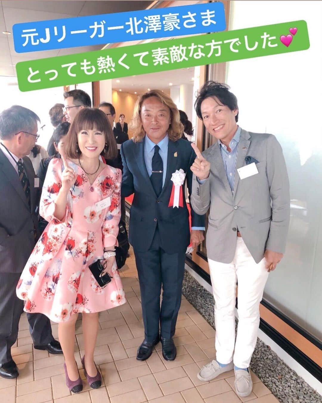 のインスタグラム：「子供病院 御披露目会に行って 来ました 💕💕 元サッカー選手の 北澤さんもお祝いに 駆けつけてくれました 💕💕 小児病棟のご両親様が 泊まれる施設が 作れてよかったです 💕💕 子供達の未来が 最高の日本になって くれますように願ってます 💕💕 北澤さん 素敵な方ですね 小児病棟が少しでも 笑顔になるように 一緒に応援していきます 💕💕 未来ある子ども達が 笑顔で過ごせるように オンラインサロンの 収益は全額寄付を するようにしています ぜひ皆様オンラインサロンに 参加してみてくださいね 💕💕 インスタプロフィールの リンクから 簡単に参加出来ます ぜひお待ちしてます 💕💕 #はっちゃんTV #はっちゃんコーデ #生放送 #福岡 #佐賀 #長崎 #熊本 #愛しとーと #コラーゲン #テレビ #私服 #大人コーデ #楽しい #ファッション #アラ還 #経営者  #子供病院  #サッカー  #北澤選手  #北澤豪  #オンラインサロン #aishitoto #good #fun #fashion #tv #smile #cute」
