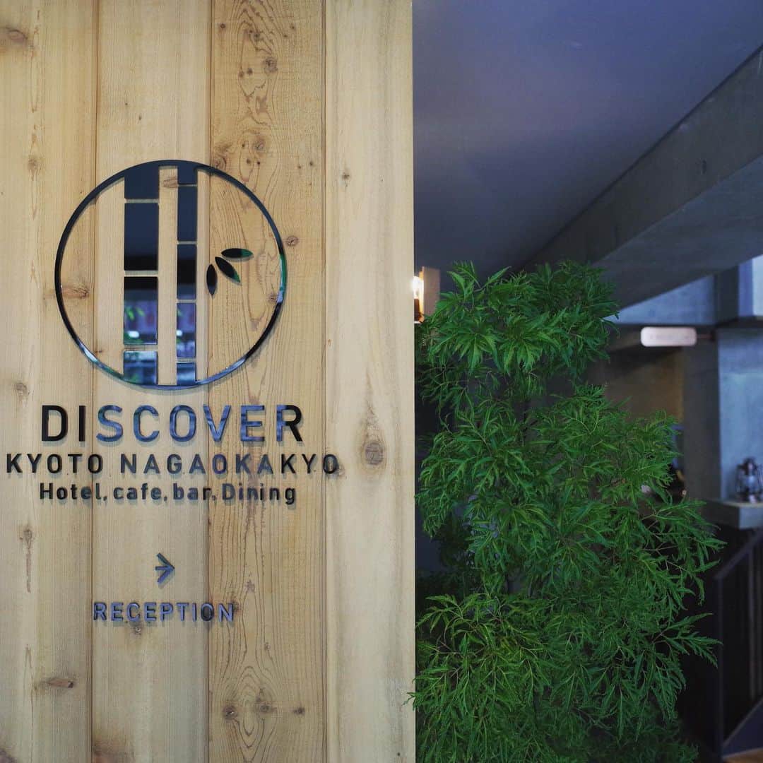HALCAさんのインスタグラム写真 - (HALCAInstagram)「The other day I stayed at a brand new hotel called "Hotel Discover Kyoto Nagaokakyo". ("Kee-YOH-toh Nah-gah-OH-ka-KEE-yoh") ﻿ ﻿ This hotel connects visitors with locals through experience and cultural exchange, creating a new and exciting environment. (I was lucky enough to try "Botanical Dyeing", but I'll talk about my experience later.)﻿ ﻿ On the first floor there is a cafe/bar where from 8:00pm-10:00pm they host a special event for both Japanese locals and foreigners from many countries. At this event there are staff members who speak both English and Japanese, so there is smooth communication for everyone. This creates a great opportunity for foreigners to learn some Japanese and discover Japan's culture.﻿ ﻿ This cafe/bar, called MACHIBARU, isn't only exclusive to hotel guests, but open to anyone who is interested in enjoying good food made from local ingredients special to only Nagaokakyo.The interior of the bar is so perfect that it makes you want to drink!﻿ ﻿ On the second floor there is a co-working space with free Wi-Fi and charging stations. The space is very open and is perfect for anyone who may want to sit down and get some work done. ﻿ ﻿ At @discover_kyoto_nagaokakyo , you can "Discover" many different experiences, and I am very grateful I was able to.﻿ ﻿ 先日#京都長岡京 に新しく誕生した【Hotel Discover Kyoto Nagaokakyo】に宿泊してきました。﻿ ﻿ 「体験」と「交流」と通じて、観光客が人や街とつながるように、新しい旅の楽しみ方を提案してくれる #コンセプトホテル ということで、地域の職人さんたちから学べる文化体験プログラムが充実。(わたしは草木染めを体験させていただきました！その内容は、また改めて。)﻿ ﻿ さらに、1階のカフェ＆バーでは毎晩(20:00~22:00)、言葉の壁を超えて交流を楽しみたい日本人と外国人が、専用テーブルに集まりバイリンガルのスタッフも交えて、お喋りをするイベントが開催されています。これは英語の勉強にもなるし、いいシステムだなぁと思いました！﻿ ﻿ カフェ＆バー「まちバル」では、宿泊者に限らず誰でも飲食可能、そして長岡京でしか味わえない地元の食材を味わえます。クールな内装と夜のバルの賑やかな雰囲気は、お酒が合う！﻿ ﻿ 2階には、wifiや電源の整ったコワーキングスペースがあって、気分転換にもこうした解放的な場所で仕事したいなー、という気持ちになりました。﻿ ﻿ 新たな経験を“ディスカバー”できる場所です。﻿ 楽しい空間で2日間お世話になりました。﻿ ﻿ #hoteldiscoverkyotonagaokakyo #kyotonagaokakyo #kyotohotel ﻿#kyoto #concepthotel #coworking」10月3日 22時28分 - halca_