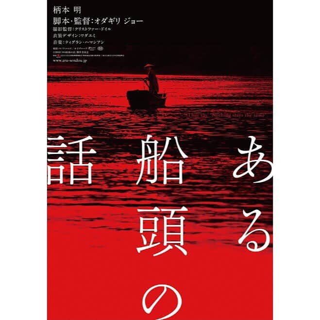 阿部純子さんのインスタグラム写真 - (阿部純子Instagram)「今週映画館で観た映画🎬🎟 ・ 『#アイネクライネナハトムジーク 』 人と人の奇跡のような繋がりに “希望”を感じ、それを信じたくなる作品でした。 ・ 『#宮本から君へ』 最後の最後まで突き通す宮本。 こころ、揺さぶられました。 ・ 『#記憶にございません！ 』 三谷幸喜さんの世界。笑いが止まりませんでした🤣 ・ 『#存在のない子供たち』 小さな命を守ろうと必死で生き抜く。遠くの子供たちに想いを馳せ、胸が痛くなりました。 ・ 『#レディプレイヤーワン』 自分もプレイヤーになった気分で爽快😆✨ ・ 『#帰れない二人』 時間と共に変わり続ける街と変わらぬもの。 中国の喧騒の中で生きる、二人の姿は、静かで、強い愛に溢れていました。 ・ ・ 『#パリ嘘つきな恋 』 車椅子での生活。テニスプレイ中の彼女はかっこよかった。こんな笑顔を持ちたいと思いました。 ・ 『#オーバーエベレスト陰謀の氷壁 』 試写にて。壮大な景色と自然の厳しさがスクリーンから伝わってきて、エベレスト登山中の呼吸法が蘇り、思わずそわそわしながら見ました…。役所さん、カッコよかったです☺️ ・ 『#ある船頭の話 』 この物語に救われました。 どこかに眠る、深く遠くに沈めていたはずの記憶を美しくやさしく包んでくれるような作品でした。 ・ #キネマ純報」10月3日 22時42分 - junkoabe_official