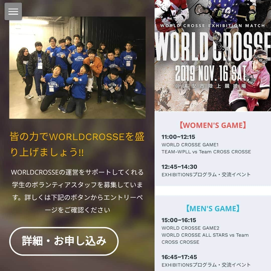 山田幸代さんのインスタグラム写真 - (山田幸代Instagram)「【WORLDCROSSE2019 募集一覧】 •男子/女子CROSSCROSSEチーム２次募集開始(10/12締切) •学生ボランティア募集  https://www.worldcrosse.info/  ぜひ皆さんと力を合わせて、WORLDCROSSEを盛り上げていきたいです! よろしくお願いいたします。  #worldcrosse #crosscrosse #lacrosse #wpll」10月3日 23時33分 - lacrosseplayer_sachiyoyamada