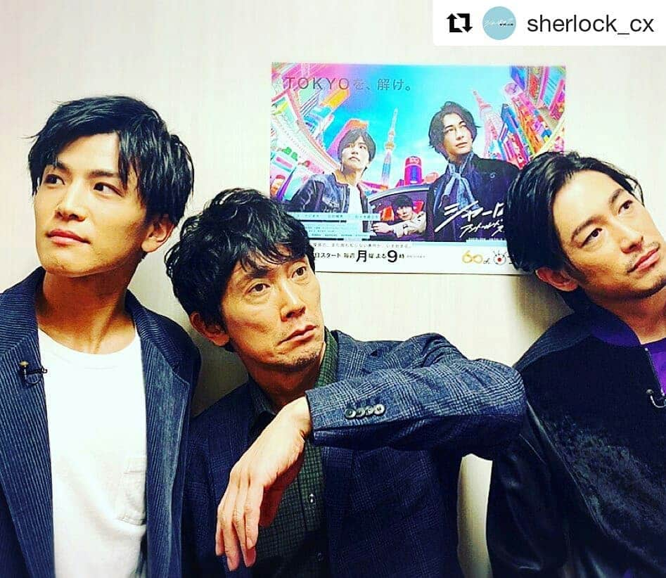 岡山放送さんのインスタグラム写真 - (岡山放送Instagram)「#Repost @sherlock_cx (@get_repost) ・・・ 🎬 シャーロック初回放送まであと4日🕵️‍♂️👨‍⚕️👮‍♂️ まもなく‼️ FNSオールスター秋の祭典  新ドラマ対抗“生”クイズバトル!メジャーランド生放送✨ #ディーンフジオカ さん #岩田剛典 さん #佐々木蔵之介 さん が生出演😊  放送直前にポスター前で同じポーズを決めてくださいました👏お茶目なお三方です👍 ディーンさん、岩田さん、蔵之介さんのご活躍にご期待ください✨✨ . #10月7日月曜9時スタート  #フジテレビ  #シャーロック  #生放送  #チームシャーロック  #霜降り明星  #FNSオールスター秋の祭典 #生チャレンジ #あるよ  フジテレビ系列#FNS#8ch#OHK#岡山放送」10月3日 23時34分 - ohk_official