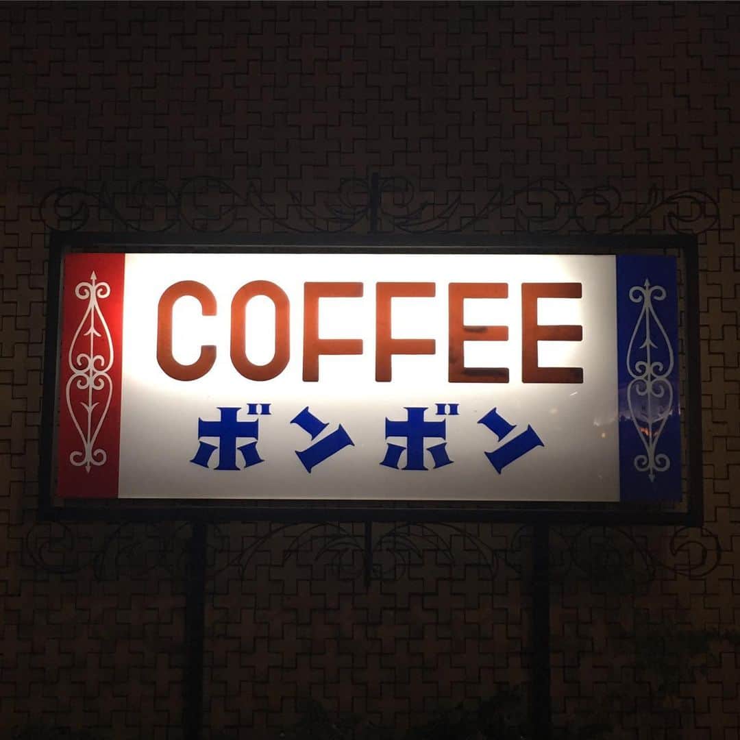 能町みね子さんのインスタグラム写真 - (能町みね子Instagram)「#喫茶メモ 名古屋鍋屋町 ボンボン/ ミルクセーキなし/ 夜のネオン姿が見たかったボンボン！超有名店、やっと行けました。土日は入れないほど混んでるらしいと聞いた。いまどきすばらしいことです」10月4日 14時46分 - nmcmnc