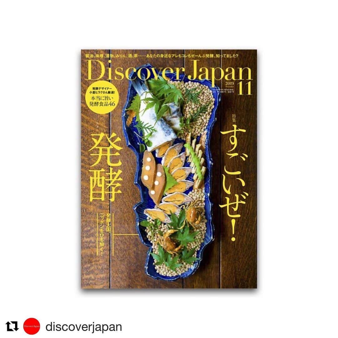 加藤紀子のインスタグラム：「発酵最高！と、自作発酵食と共に 中ページにて取材（&試食）して頂きました！ 語った後は熟読。他ページ読んでより深く発酵を学ぼうと思います✨  #Repost @discoverjapan with @get_repost ・・・ 【本日発売！】『すごいぜ！発酵』﻿ 日本古来から続く食文化、発酵。﻿ 味噌や醤油、味醂や納豆、漬物、酒、茶など……、日本は世界に名だたる発酵王国。発酵なくして和食は語れないのです。﻿ そもそも発酵とは、目に見えない微生物の働きによって食物などが分解され、人にとって有益になる成分に変化すること。あらゆる食品が発酵の力を借りてつくられているのです。﻿ そこで本特集では、あらためて日本の食文化の原点である、発酵食に注目。その魅力だけでなく、そこから垣間見える日本人の美意識までお届けします！﻿ ﻿ （購入はプロフィールURL @discoverjapan より）﻿ ﻿ #加藤紀子 #発酵 #発酵大好き #手作り味噌醤油 #発酵アイテムは野菜にも豆腐にも合うし #発酵は嬉しいがいっぱい #今日のお弁当にもぬか漬けを」