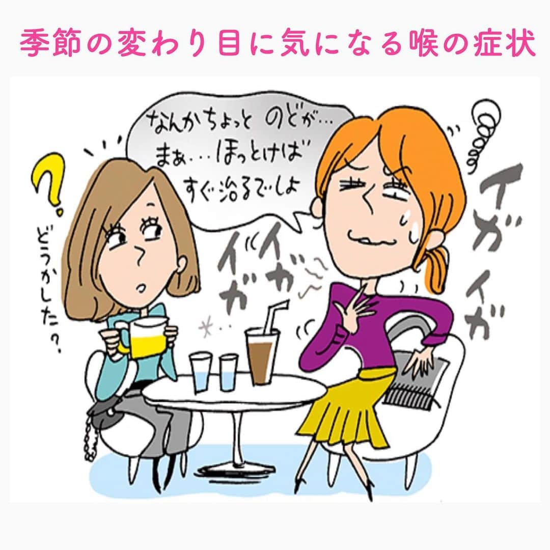 笑顔をリフォームする@健康小顔職人のインスタグラム：「． 季節の変わり目のこの時期、風邪でもないのに喉がイガイガしたり空咳が出たり喉が優れないことがありますよね。 ． 考えられる理由があるとして ・乾燥 ・ブタクサ、ヨモギなどのアレルギー ・ストレス、など…。 ． 季節が変化する時期には、気温や気圧の変化で自律神経のバランスが乱れがちになり、体の免疫力が低下したり、体調も崩しがちになります。 ． 喉を潤す水分や、のど飴、マスク、免疫を高める食べ物や十分な睡眠を取り、喉を大切にしてくださいね。 ． そのまま放置すると風邪の症状を引き起こしてしまわないよう、ご注意くださいね！ ． ． 沢山の幸せな笑顔が世界中に溢れますように✨ ． ． 🍀リフトアップクリーム&ボタニカルオイル ネットショップにて発売中 https://yushian.thebase.in/ baceアプリ→小顔職人で検索🔍 ． ． 💆🏻‍♀️心美体を整える「小顔整顔トリートメント」 👰ブライダル小顔🤰マタニティ小顔＆足リフレ ♨️代謝を上げる「Hot&Coldストーンリンパマッサージ」 ご予約はプロフ🔗→HP→予約サイトへ！ ． ． ✨気を整えて心と体を健康に！チャクラエネルギーセラピー ※Hペッパー等の予約サイトからは予約できません。ご予約は必ずホームページからお願いします(プロフ🔗) ． ． 💟あなたも小顔職人になれる👍 小顔職人養成スクール！スクール生募集中！詳細・お申込はプロフ→HP→小顔養成スクールへ！ ． ． ． ☪️スピリチュアルワークショップ ◉内山エナさん10/6(日) 詳細・お申込はプロフ→HPへ ． ． #喉#喉の痛み #幸せはいつも自分が連れてくる #笑顔は世界を明るくする #皆んなでハッピーになろう #自分を愛そう #世界が愛で溢れますように #自然治癒力は素晴らしい  #健康な小顔になろう #体温を上げて代謝を上げよう #心身共に整ってこそ美容 #笑顔をリフォームする小顔職人 #いつもご覧頂きありがとうございます  #happylife #happiness #happysmile #health #Wellness #wellnessblogger #loveyourself」
