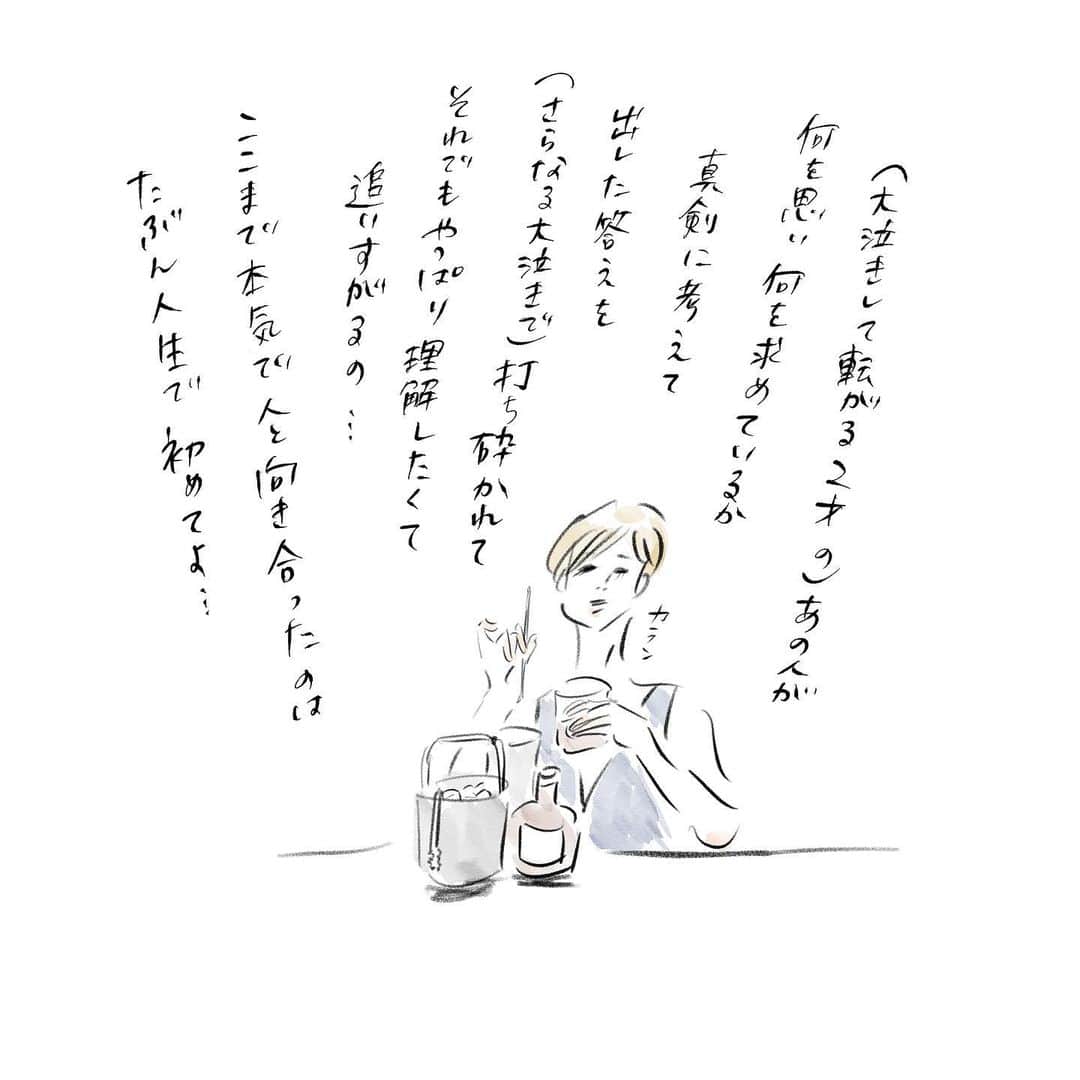 のインスタグラム：「#夫婦晩酌遊び #ピスタ千代子 #まめちゃん #ゆめこ #兄妹 #こども #家族 #きょうの息子 #きょうの娘 #絵日記 #イラスト #clipstudio #ipadpro #applepencil」
