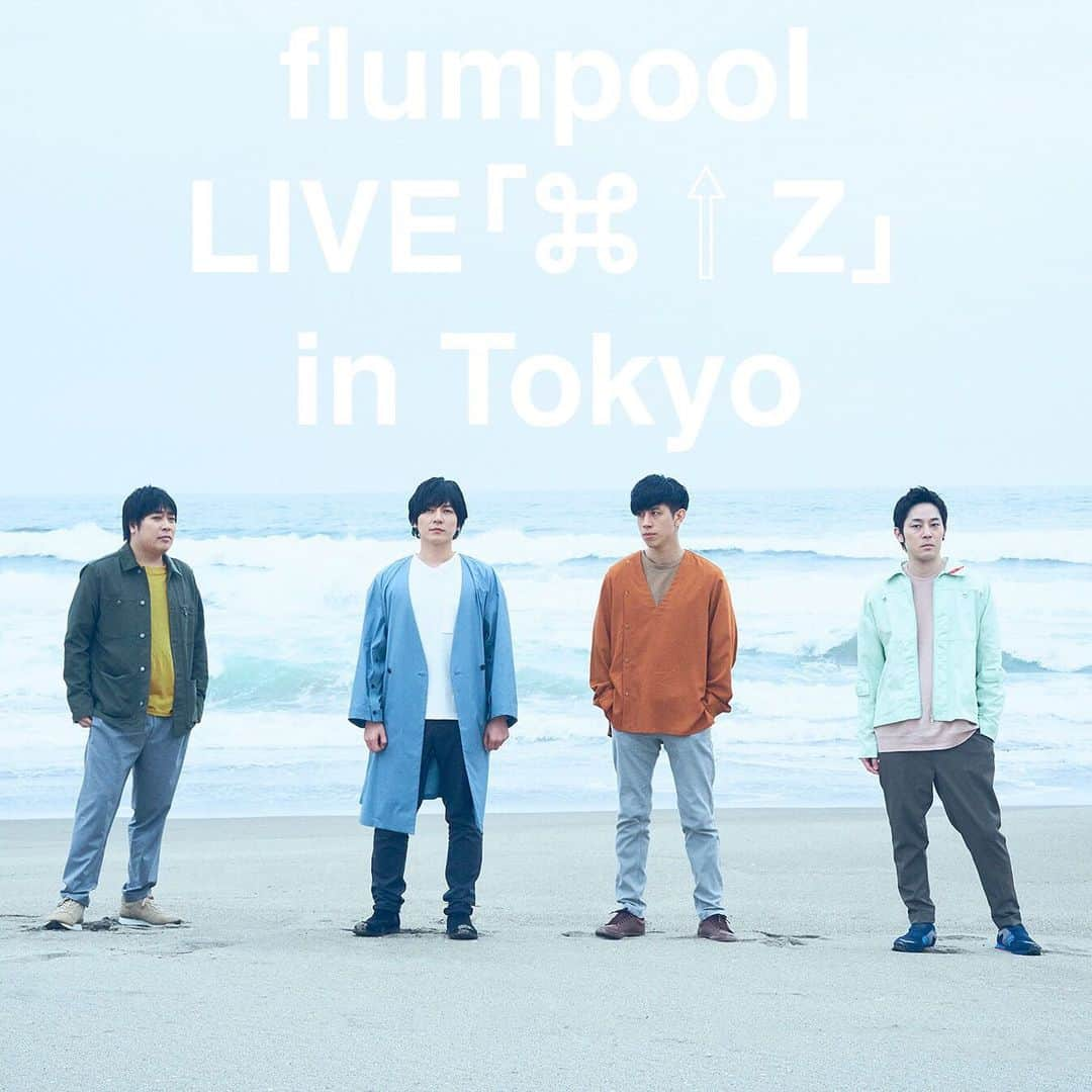 flumpoolさんのインスタグラム写真 - (flumpoolInstagram)「#flumpool #csz #tour #final  #tokyo #shibuya  本日のツアーファイナル東京公演、LINE LIVEにて緊急生中継決定🔥 緊急オブザ緊急です🤯 #スタッフ #てんてこまい  #準備間に合うかな 🤫 #視聴は #イヤホン🎧推奨」10月4日 11時18分 - flumpoolofficial