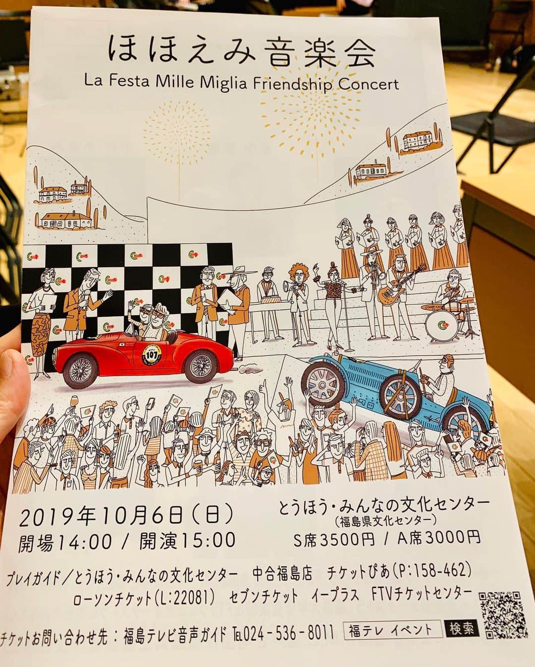 広崎うらんのインスタグラム：「Ｏgni autnno in  Giappone ha luogo un event gemello della Mille Miglia, La Festa Mille Miglia,di cui quest'anno ricorrera' la 23a edizione.  Questo è un concerto di gratitudine per Fukushima!  今週末、福島での感謝のコンサートをお手伝いします！ゲストの歌姫達の素晴らしい歌声にリハーサルから涙！涙です😭✨ #宮川彬良 #島田歌穂 #中村あゆみ #JKim #横山剣」