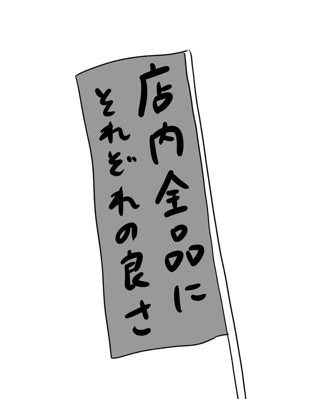 おほしんたろうさんのインスタグラム写真 - (おほしんたろうInstagram)「なるほど！！！！ . . . . . #おほまんが#マンガ#漫画#インスタ漫画#イラスト#イラストレーター#イラストレーション#のぼり」10月4日 11時27分 - ohoshintaro