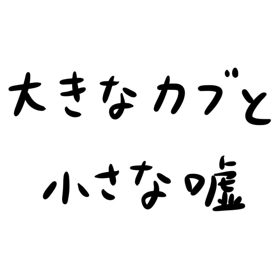 おほしんたろうのインスタグラム：「カブが抜けるか、抜けないか。 そんなことはどうだってよかった。 君に嘘をつくことさえも。 . . . . . #おほまんが#マンガ#漫画#インスタ漫画#イラスト#イラストレーター#イラストレーション#カブ#嘘」