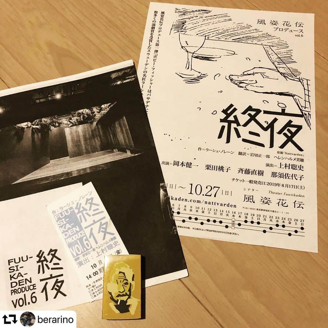 鈴木杏さんのインスタグラム写真 - (鈴木杏Instagram)「これすごく観たい演目！  #repost @berarino ・・・ 見終わって大興奮！知り合いのスタッフさんや俳優さん捕まえて喋くりまくってしまいました。 シアター風姿花伝『終夜』大好物でございました。  この座組みですからね、期待値はどうしても高くなってしまうのですが…それ以上！ 戯曲のおもしろさ、クオリティの高さ、それをこのサイズ感の劇場で観られる…最高っす。  前情報での上演時間の長さが二の足を踏ませる要因になってるかもですが、体感時間は全く長くない！見終わってすぐもう一回観たいって思えたぐらい。いいバランスで二回休憩が入るし、高機能クッションも導入されているし、美味しいコーヒーと甘いものも購入できるし問題なしです！ とはいえ、演劇は好みなんでそれはそれなんですが、グッサグッサ台詞が突き刺さるお芝居が好きな方は是非。 来週の半ば辺りが…と伺ったので、こんなにすばらしい舞台なのに勿体なさすぎる！ということで大宣伝。  重ねて言いますが大好物でした。私個人的に。  #シアター風姿花伝 #終夜 #帰宅したら本チラなかった #料金設定序破急 #私が宣伝したところで大した影響力ないんですけどね #みんなと写真撮ればよかった」10月5日 0時52分 - anne.suzuki.official