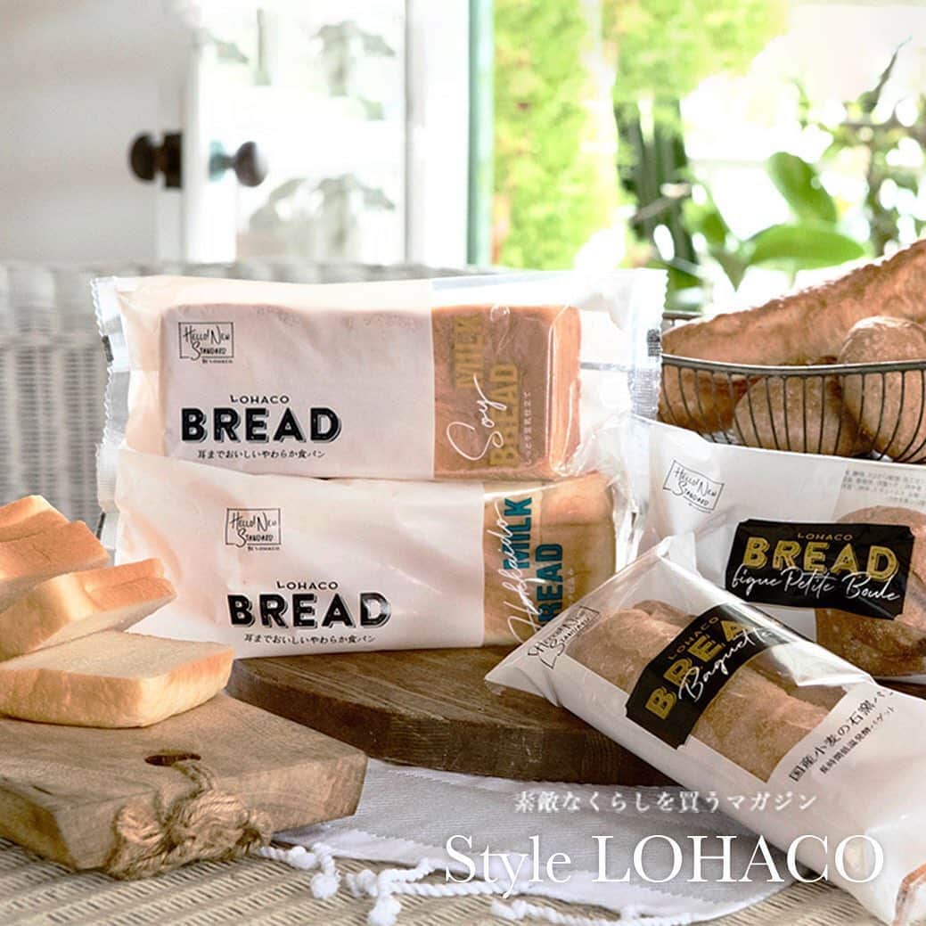 LOHACO（ロハコ）さんのインスタグラム写真 - (LOHACO（ロハコ）Instagram)「【Style LOHACO】本格派“冷凍パン”でハッピーな食卓を． 大ブームの冷凍パン🍞毎日食べるものだからこだわりたい方にオススメしたい ﻿厳選した安心素材で作られたはいかがですか？ ﻿ ﻿ その便利さ、おいしさから大ブームの冷凍パン🍞 LOHACOが有名ベーカリーと組んで、 原材料にこだわったおいしいパンを開発しました！ ﻿ その名も『LOHACO BREAD(ロハコ ブレッド)』🍞 ﻿  生食に向く食パンや、焼くと香ばしさが増す天然酵母をつかったバゲットなど、シチュエーションによってセレクトできるラインナップで登場♪ ﻿ 忙しくて買い物に行けないビジネスウーマンや主婦たちの強い味方になりますね★ ﻿ 毎日食べるものだからこだわりたい方には嬉しい LOHACO BREAD(ロハコ ブレッド)をぜひお試しください♪ ﻿ ﻿ 📖 ・―・―・―・―・―・― ・ ―・―・― ﻿ 素敵なくらしを買うマガジン『StyleLOHACO』 ﻿ ﻿ ▼Instagramで紹介した記事は﻿ プロフィール(@lohaco.jp)チェック✔ ﻿ ﻿ ▼記事URLはコチラから♪  https://685.jp/2osj148 ﻿ ― ・―・―・―・―・―・― ・ ―・―・― ﻿ ﻿ #LOHACOBREAD #ロハコブレッド #冷凍パン#パン #ブレッド #ベーカリー #原材料 #こだわり #パン好き #パン好き女子 #天然酵母パン #天然酵母 #バゲット #食パン #豆乳食パン #北海道ミルク #豆乳 #石釜 ﻿ #なんでもロハコ #ロハコ #LOHACO #暮らし #くらし #インスタ映え ﻿ #stylelohaco #lohacobyaskul #askul #アスクル」10月4日 16時57分 - lohaco.jp