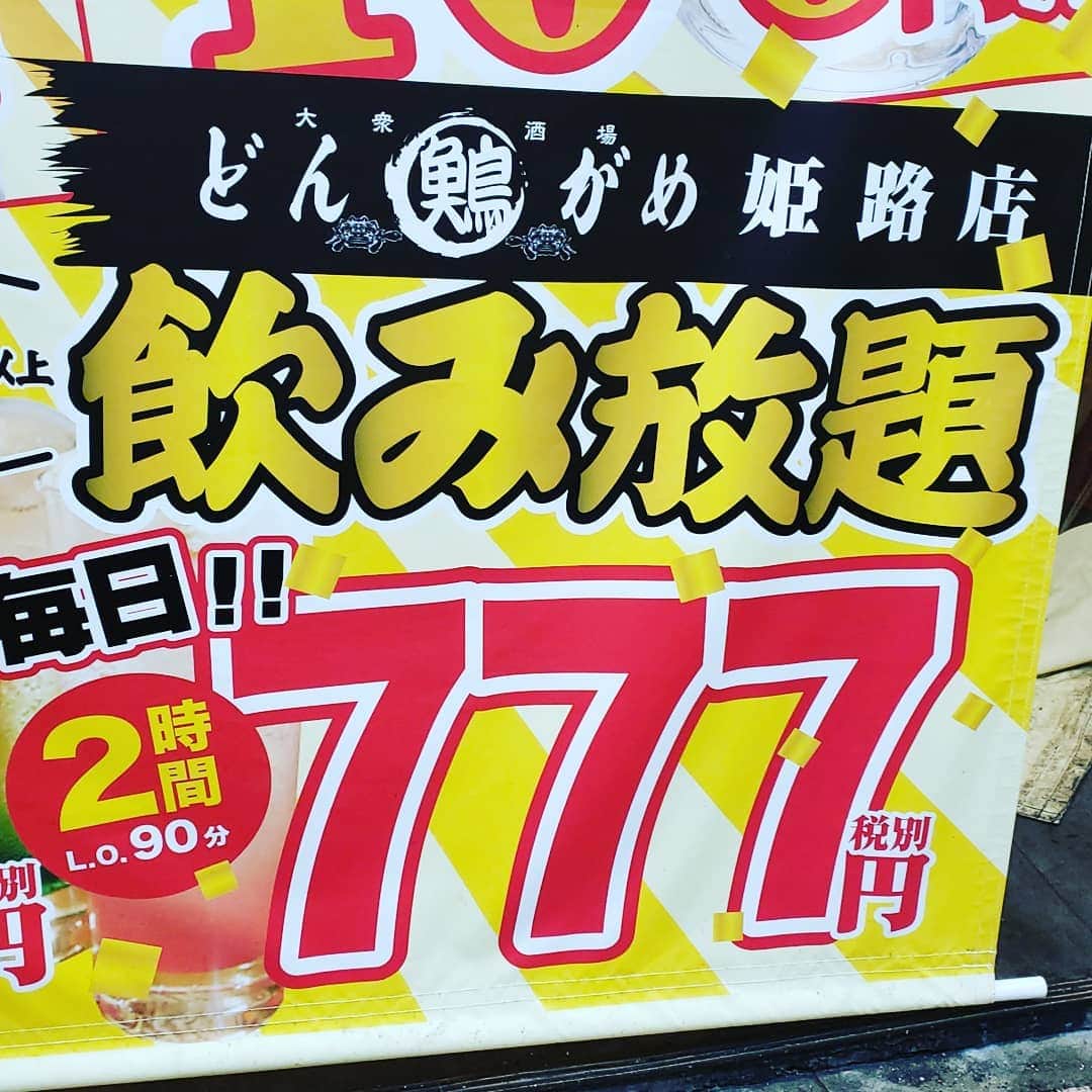 どんがめ姫路店のグルメインスタ