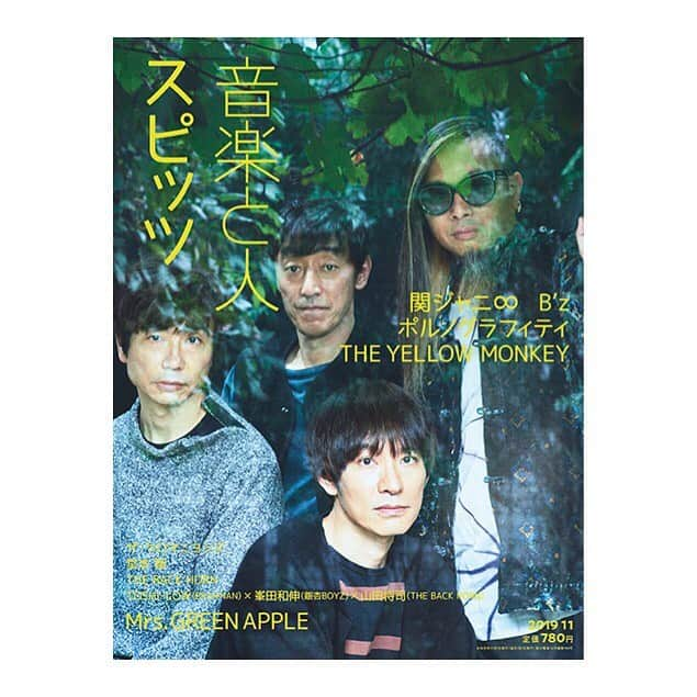 スピッツさんのインスタグラム写真 - (スピッツInstagram)「スピッツが表紙の「音楽と人」11月号は、本日発売☝️ ニューアルバム『見っけ』は、いよいよ！10月9日(水)発売👀 そしてそして、本日は「フラワーカンパニーズ presents DRAGON DELUXE DELUXE 〜30周年スペシャル〜」で名古屋にいます。 会場入りしてからずっと楽しそうなメンバーたち。 フラカンの30周年を盛大にお祝いしたいと思います！ 素敵な週末を☺︎ . #フラワーカンパニーズ #フラカン #ドラデラ #スピッツ #spitz #見っけ」10月4日 17時24分 - spitz__1987