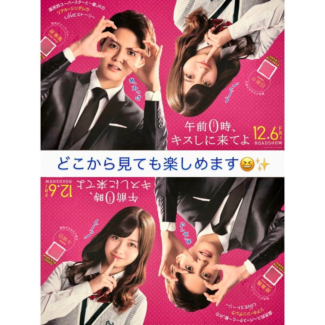 映画『午前0時、キスしに来てよ』さんのインスタグラム写真 - (映画『午前0時、キスしに来てよ』Instagram)「／ ‬﻿ ‪💋0キス特製「フロアしーっ！ト&ステッカー」が登場💍🎉‬﻿ ‪＼‬﻿ ﻿ ‪国民的スーパースター綾瀬楓と一般JK・日奈々が、映画館の足元で⁉あなたを待ってます👀﻿ ﻿ QRコードを読み取って2人の恋のヒミツをのぞき見してね🤭💞 ‬ ﻿ ‬﻿ そして・・「フロアしーっ！ト&ステッカー」💋🤫は、‬ ‪﻿ ﻿ 本日10/4(金)より全国の劇場(一部劇場を除く)にて展開中🎬💫‬﻿ ﻿ ‪誰にも言えない“しーっ”クレットな恋💎に出会ったら…ご報告お待ちしてます🤭💓﻿ ﻿ #劇場に会いに来てよ‬ #しーっクレット #﻿ #午前0時キスしに来てよ #0キス‬ ‪#12月6日公開‬﻿ #映画0キス #0キス #ゼロキス ‪ ﻿ #綾瀬楓 #片寄涼太 #日奈々 #橋本環奈 #jk #かわいい」10月4日 18時41分 - 0kiss_movie