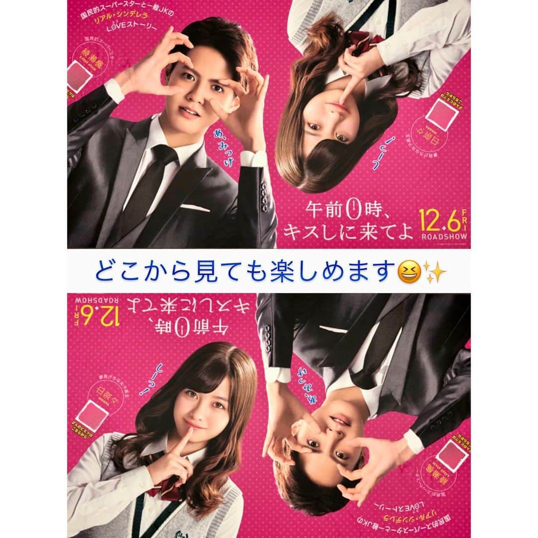 映画『午前0時、キスしに来てよ』のインスタグラム：「／ ‬﻿ ‪💋0キス特製「フロアしーっ！ト&ステッカー」が登場💍🎉‬﻿ ‪＼‬﻿ ﻿ ‪国民的スーパースター綾瀬楓と一般JK・日奈々が、映画館の足元で⁉あなたを待ってます👀﻿ ﻿ QRコードを読み取って2人の恋のヒミツをのぞき見してね🤭💞 ‬ ﻿ ‬﻿ そして・・「フロアしーっ！ト&ステッカー」💋🤫は、‬ ‪﻿ ﻿ 本日10/4(金)より全国の劇場(一部劇場を除く)にて展開中🎬💫‬﻿ ﻿ ‪誰にも言えない“しーっ”クレットな恋💎に出会ったら…ご報告お待ちしてます🤭💓﻿ ﻿ #劇場に会いに来てよ‬ #しーっクレット #﻿ #午前0時キスしに来てよ #0キス‬ ‪#12月6日公開‬﻿ #映画0キス #0キス #ゼロキス ‪ ﻿ #綾瀬楓 #片寄涼太 #日奈々 #橋本環奈 #jk #かわいい」