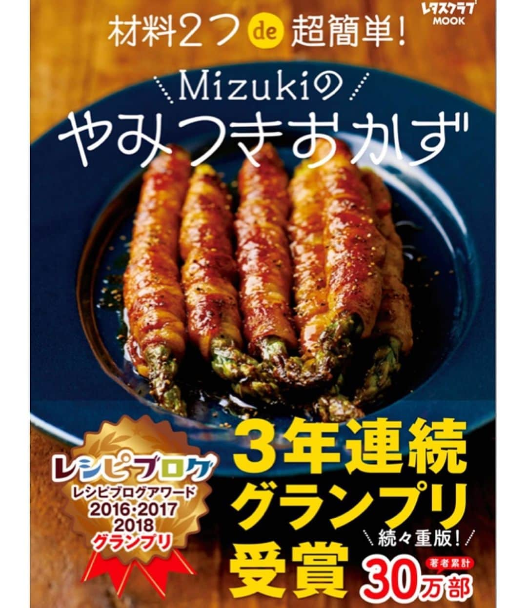 Mizuki【料理ブロガー・簡単レシピ】のインスタグラム