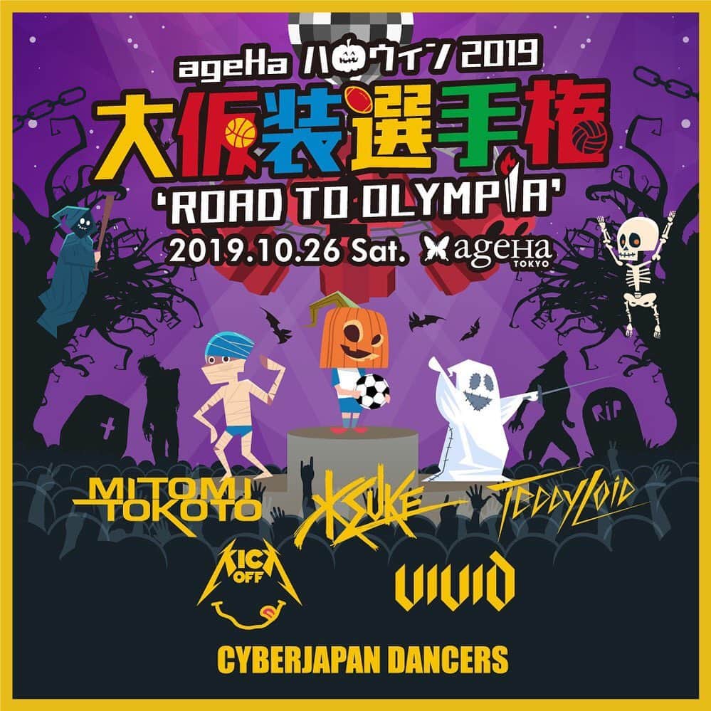 のインスタグラム：「2019.10.26.SAT ageHa HALLOWEEN 2019“大仮装選手権” ~ROAD TO OLYMPIA~ . . http://www.ageha.com/schedule/event.php?id=318905 . . OPEN 21:00 . GET TICKET PRICE｜料金 (Pay at the Door) DOOR / 当日 : ¥4,000 全身仮装ディスカウント : ¥2,000  ADVANCE TICKET｜前売券 一般前売 : ¥2,800  BUY TICKET  iFlyer [BUY] (English OK) . PassMarket [BUY] (基本手数料無料) . VIP TABLE ask : reserve@ageha.com . INVITATION TICKET INVALID インビテーション・チケット 使用不可  ageHa PARKING OPEN  MORE INFO iFLYER . 今年の ageHa ハロウィンはスポーツ x 仮装!? 賞金 50 万円の大仮装大会が復活!! 聖火ラン、ビールかけなど面白コンテンツが盛りだくさん。 グループ仮装歓迎♫ あなたにも金メダルのチャンス!? 毎年最大級のハロウィンパーティーを展開して来た ageHa が、今年のハロウィンの第一弾情報を解禁! 今年のテーマは“スポーツ × ハロウィン” 2020 年の東京オリンピックを目前に、誰もが楽しめるハッピ ーなハロウィンパーティーとなることは間違いなし!! 大好きなあのスポーツ選手になりきって、ハロウィンの一夜を最高に楽しもう!! DJ やダンサーによるパフォーマンスのみならず、一般公募の聖火ランにはじまり、スポーツをテーマに したアトラクションやエンターテイメントも盛りだくさん。  渋谷からはシャトルバスが一晩中運行!! 全身仮装なら入場料は 2,000 円。グループ参加推奨。スポーツ 以外の仮装もウエルカム♫  更に、仮装コンテストも復活し、仮装金メダルの賞金は 50 万円に決定!! 審査基準はシンプルに「面白さ」。だから、あなたにも入賞のチャンスがあるかもしれない!? コンテスト審査員にはどんなゲストが登場するかも大注目。 . . #cyberjapan #サイバージャパン #mitomitokoto #ミトミトコト #サイバージャパンダンサーズ #halloween #ハロウィン」