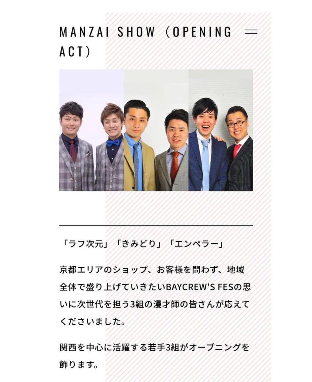 古田敬一さんのインスタグラム写真 - (古田敬一Instagram)「明日はベイクルーズさんの40周年記念のイベントに出演させて頂きます！  京都は嵐山、法輪寺で行われます！  ファッションは勿論、グルメやフリマなど様々なブースもあるみたいなので超絶楽しめると思います！  皆様是非ご来場下さいー！！！ #きみどり古田  #芸人 #よしもと #ベイクルーズ #baycrews  #baycrewsfes  #jornalstandard  #iena  #eddifice  #京都 #嵐山 #法輪寺 #ラフ次元 #きみどり #エンペラー #神回確定」10月4日 18時57分 - keiichi_furuta0721