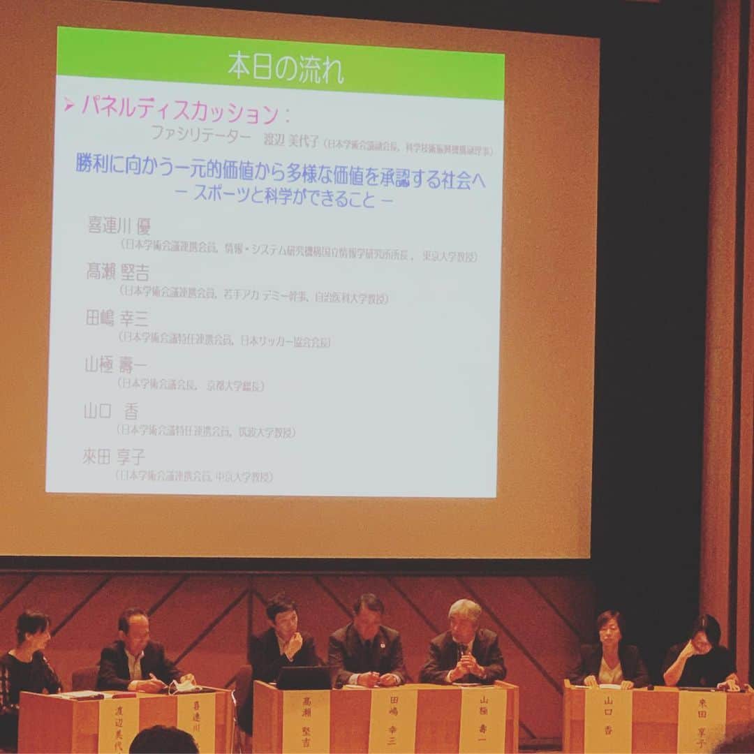田中ウルヴェ京さんのインスタグラム写真 - (田中ウルヴェ京Instagram)「昨日は番組終了後に急いで日本学術会議講堂へ。 「科学的エビデンスに基づくスポーツの価値の普及のあり方」の受講をしに行きました。  めちゃ楽しかったです。  東大先端研でご一緒させていただいたことのある喜連川優先生に久しぶりにお目にかかり。お写真撮っていただきました。  そもそも博士課程とは、博士論文とは、貴重な教えをいただきました。  本当にご縁って、、、有難いです。  Great to see him again, Dr. Masaru Kitsuregawa at the  forum organized by science council of japan. #スポーツの価値 #科学的エビデンス」10月4日 19時02分 - miyako.tanaka.oulevey