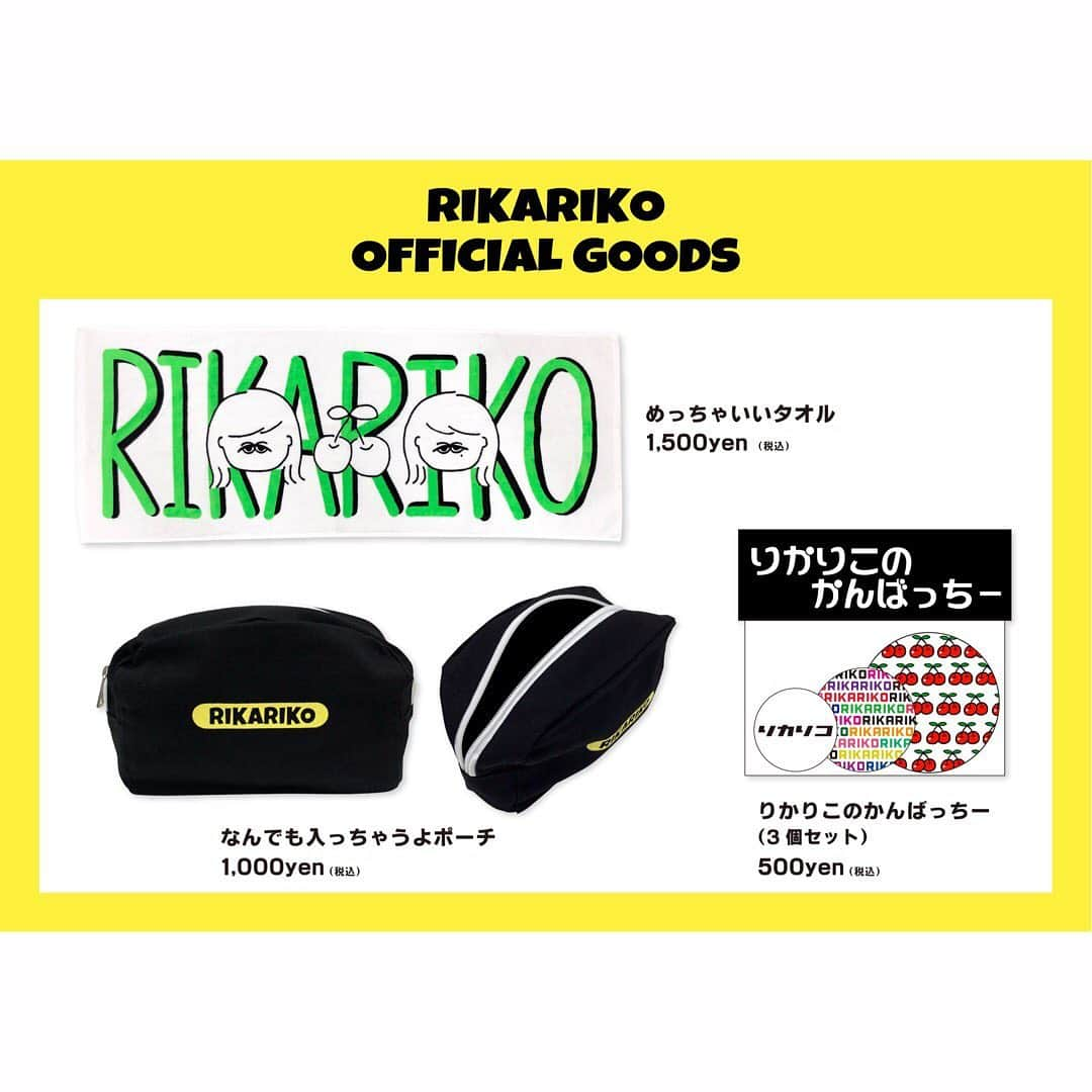 市野莉子さんのインスタグラム写真 - (市野莉子Instagram)「本日からりかりこ初のオリジナルグッズ、 通販開始になりました💚 どれもお気に入り〜 みなさんにも気に入ってもらえると嬉しいです！ ROCKET-EXPRESSにて販売中です🥰 お揃いしよー！ #りかりこ #rikariko  #グッズ」10月4日 19時09分 - riko_ichino