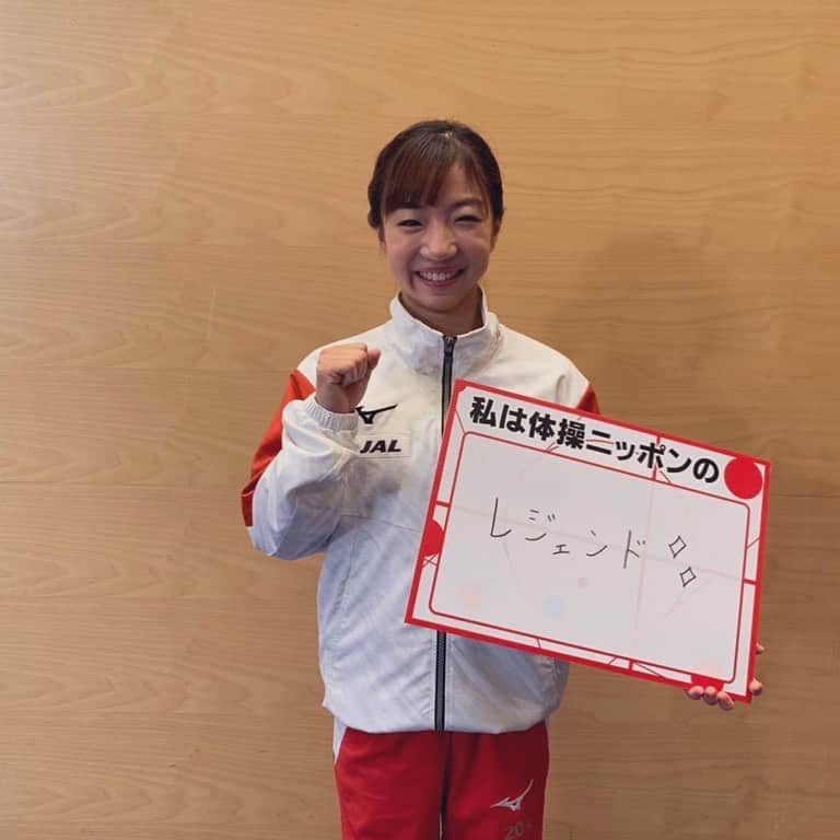 テレビ朝日「体操」のインスタグラム：「‪【日本代表 選手紹介！】‬ ‪今日の紹介は…寺本明日香選手！！✨‬ ‪出発直前の記者会見で…‬ ‪「私は体操ニッポンの【レジェンド】」と掲げてくれました！‬ ‪9年連続代表の寺本選手！‬ ‪女子代表の母として日本を引っ張って欲しいです！🤸‍♂️‬ . . ‪#寺本明日香選手‬ ‪#世界体操 ‬ ‪#10月8日〜‬ ‪#テレビ朝日にて中継‬ ‪#体操‬」