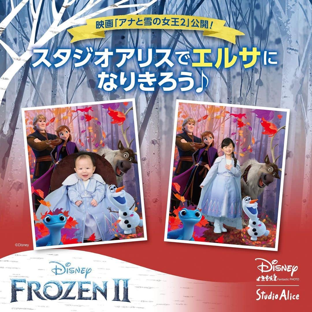 スタジオアリスさんのインスタグラム写真 スタジオアリスinstagram スタジオアリスでエルサになりきろう ディズニーキャラクター撮影に アナと雪の女王２ がいよいよ登場 11月22日の映画公開より一足早く撮影スタート キャンペーンも開催中