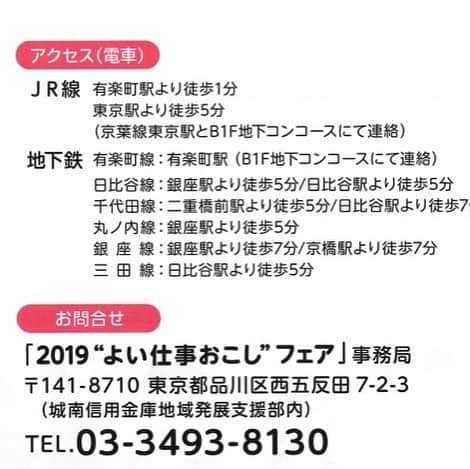 松井絵里奈さんのインスタグラム写真 - (松井絵里奈Instagram)「2019年"よい仕事おこし"フェア  地元、奈良県橿原市観光PRステージで、登壇させていただきます♡「かしはらし」って読みます♪  入場無料です！ ぜひとも応援に来ていただけたら嬉しいです🤤💓 ⚫︎日時 2019.10.07(月) 奈良県橿原市観光PRステージは 16:10〜16:30 ⚫︎会場 東京国際フォーラム 地下2階展示ホールE 展示ホールイベントステージ  橿原市観光PRキャラクターの さららちゃん、 奈良県マスコットキャラクターのせんとくんも いらっしゃいますよー💓  なんと…古代衣装も着ちゃいます🙈  歴史深い橿原市は奈良県中部に位置します。 今年元号が令和に改元され 万葉集とともに 初代天皇を祀る橿原神宮に注目が集まっています。 来年には橿原神宮御鎮座130年と 日本書紀編纂1300年の節目の年を迎えるということで更なる盛り上がりも期待されています❣️ 奈良県好きーって方も、 橿原市知らないよーって方も、 遊びに行きたいーって方も、 10月7日空いてるよーって方も、全国のおいしいもん食べに行きたいーって方も、 ぜひ、遊びに来てください❤︎ 私を見かけたら声をかけてくださいね(♡ˊ艸ˋ)♬* #よい仕事おこしフェア2019  #奈良県 #橿原市 #盛り上げたい #地元 #地元大好き #国際フォーラム #東京で開催 #松井絵里奈 #古代衣装 #さららちゃん #せんとくん #ゆるキャラ」10月4日 19時39分 - erina74xx