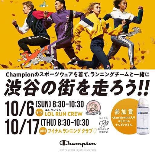 勝俣水稀さんのインスタグラム写真 - (勝俣水稀Instagram)「ㅤㅤㅤㅤㅤㅤㅤㅤㅤㅤㅤㅤㅤ 10/4(金)〜10/24(木)の期間、 Champion Brand House Shibuya Tokyoにて スポーツカテゴリのPOPUPが開催！ ㅤㅤㅤㅤㅤㅤㅤㅤㅤㅤㅤㅤㅤ "軽い、走れるChampion"と題し、 LOL RUN CREWは、 ランニング仲間と一緒に 渋谷の街を駆け抜けます🏃‍♀️ ㅤㅤㅤㅤㅤㅤㅤㅤㅤㅤㅤㅤㅤ 【NEXT EVENT】 =Champion SHIBUYA × LOL RUN CREW= ㅤㅤㅤㅤㅤㅤㅤㅤㅤㅤㅤㅤㅤ ◾︎ 10/6(sun) 8:30-10:30 ◾︎ 8:30:集合・着替え  9:00:ランスタート ◾︎ 約4K ファンラン ◾︎ Champion ブランドハウス シブヤトウキョウ 集合 ㅤㅤㅤㅤㅤㅤㅤㅤㅤㅤㅤㅤㅤ 🌞参加方法は、 @lolruncrew の ストーリーをチェック！ 20-30代 男女限定。 ★定員に達しましたので締め切りました。 ㅤㅤㅤㅤㅤㅤㅤㅤㅤㅤㅤㅤㅤ ⚫︎Tシャツ・パンツはレンタル　※女性はタイツもあり ⚫︎着替えスペース・クロークあり(※貴重品は自己管理) ⚫︎シャワーはご用意しておりません。ご了承下さい。 ⚫︎グループランの模様をぜひSNSにて拡散お願いします😊」10月4日 19時55分 - km_zukky