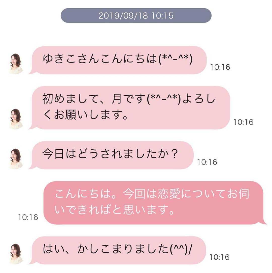 佐野友妃子さんのインスタグラム写真 - (佐野友妃子Instagram)「今回はチャット占いChapliで 恋愛について占ってもらったよ🔮💗 @chapli_app  15分くらいでアプリ上でのメッセージのやり取りで占ってもらえるから自分の好きな時間帯で手軽に占いが楽しめる！  月瞳子先生のアドバイス通り自分磨きがんばってこ🤭💗 #Chapli#チャプリ#チャット占い#pr#月瞳子先生#占い#結婚#恋愛」10月4日 21時04分 - yukikosano1111