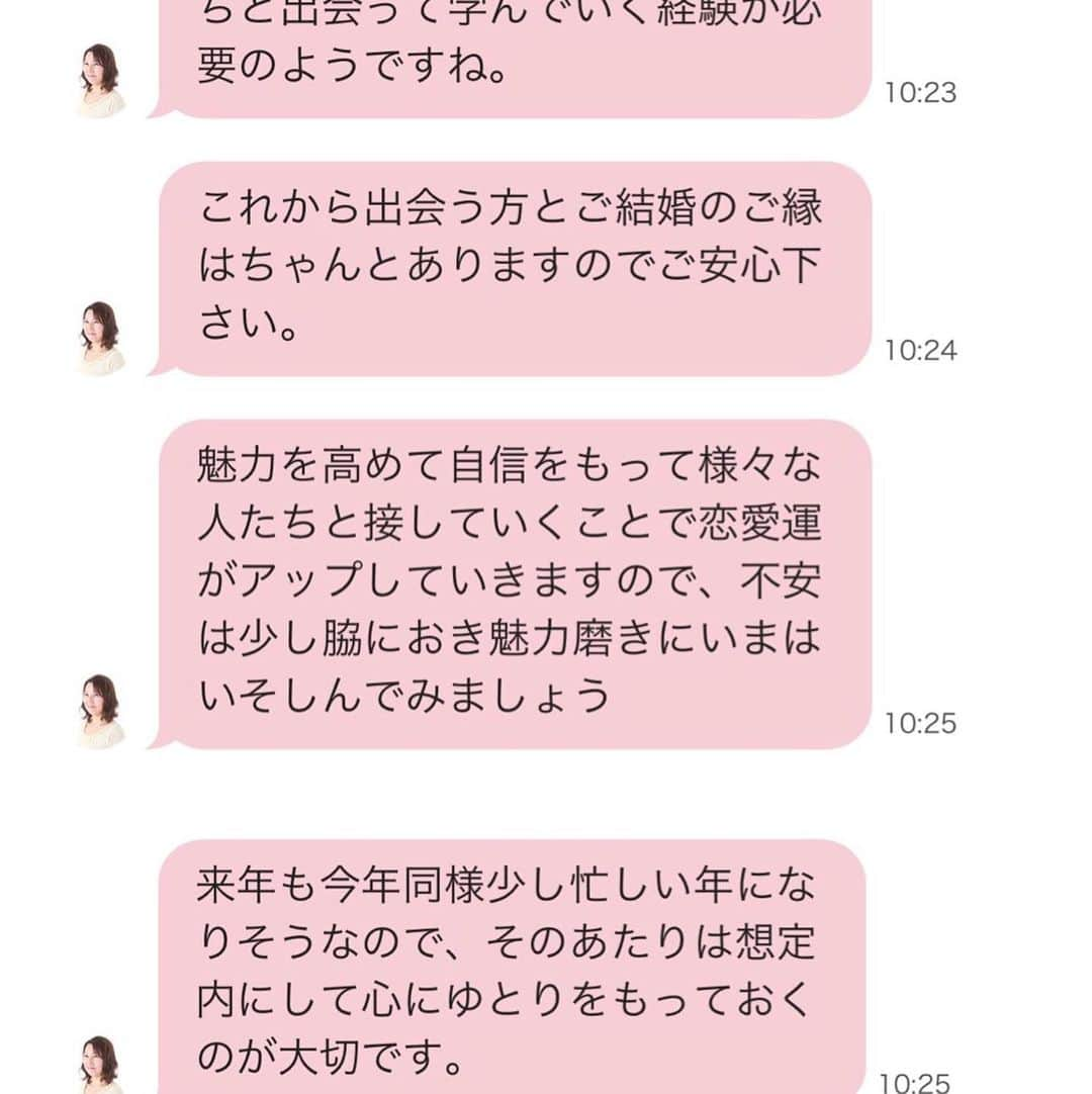 佐野友妃子さんのインスタグラム写真 - (佐野友妃子Instagram)「今回はチャット占いChapliで 恋愛について占ってもらったよ🔮💗 @chapli_app  15分くらいでアプリ上でのメッセージのやり取りで占ってもらえるから自分の好きな時間帯で手軽に占いが楽しめる！  月瞳子先生のアドバイス通り自分磨きがんばってこ🤭💗 #Chapli#チャプリ#チャット占い#pr#月瞳子先生#占い#結婚#恋愛」10月4日 21時04分 - yukikosano1111