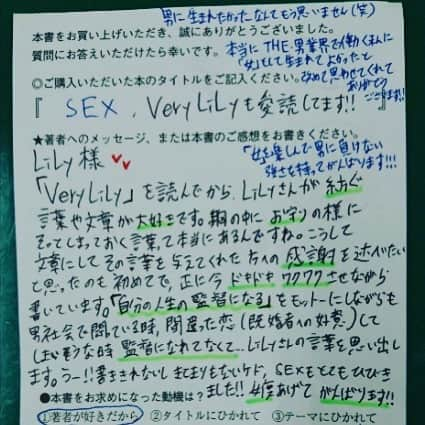 LiLyさんのインスタグラム写真 - (LiLyInstagram)「「男に 生まれたかった なんて、もう 思いません！笑」  20代 女性からの 読者ハガキ。  この言葉の 「笑」の 裏にあるのは きっと、 女であることの デメリットを 感じるたびに 堪えてきた 「涙」かなって...。 「女として 生まれて良かった」  自分の性を 肯定するって、 当たり前の ことのようで いて、色々複雑。  でも、 自分の性を 誇りに思う→ 自己肯定感のキモ！  だから、  良かった🌹 ハガキありがとう、 届いています♡♡ #新刊sex #verylily #読んでくれてありがとう」10月4日 21時38分 - lilylilylilycom