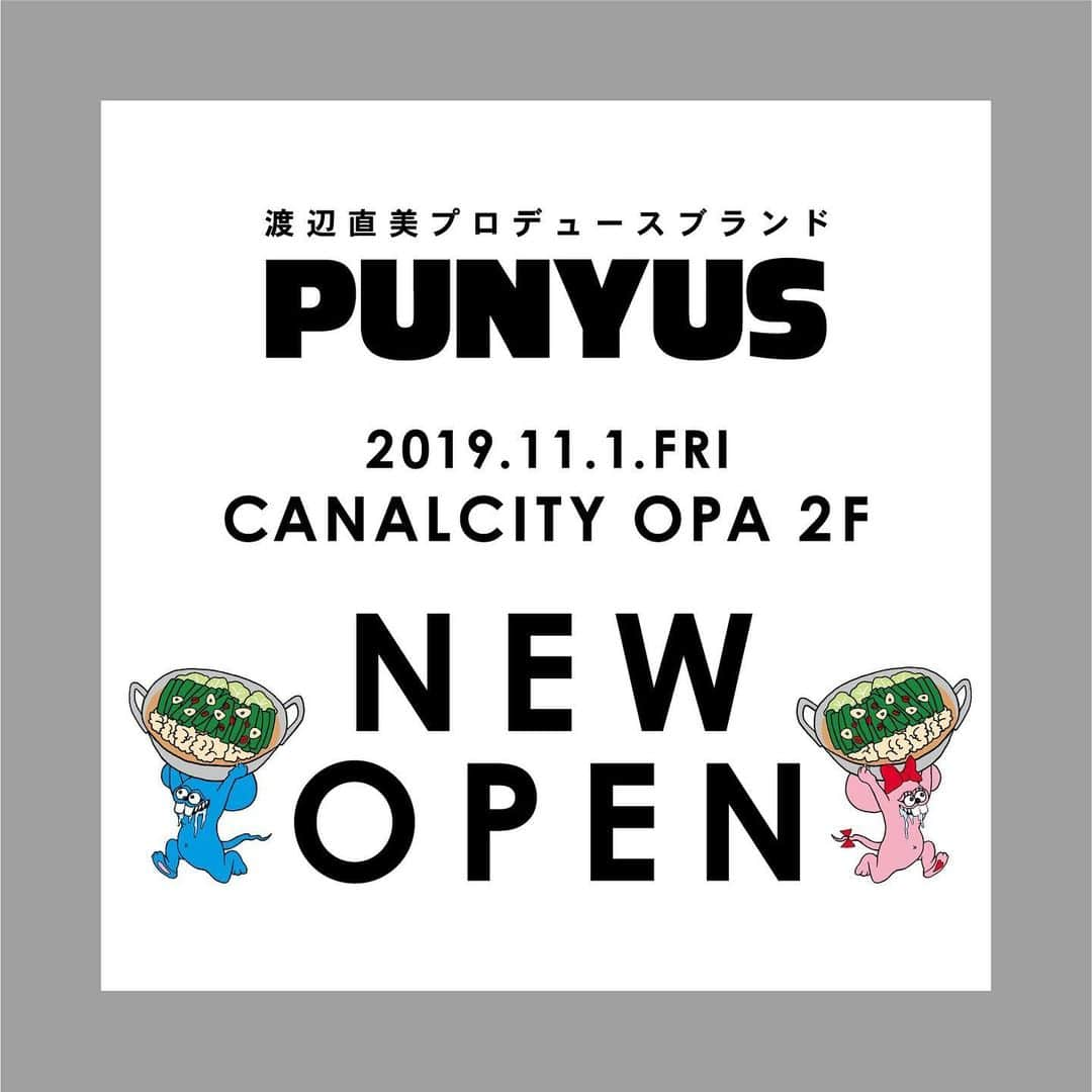 PUNYUSさんのインスタグラム写真 - (PUNYUSInstagram)「Coming soon…❤️ . 11/1(Fri.) PUNYUSキャナルシティオーパ店(福岡) NEW OPEN🐭🍲 . 限定アイテムに限定ノベルティなど 内容盛りだくさんにご用意しております🎵 どうぞお楽しみに😉✨ . . #punyus #プニュズ #ぷにゅず #watanabenaomi #渡辺直美 #fashion #japanfashion #look #streetfashion  #キャナルシティ #キャナルシティオーパ #博多 #福岡#SHIBUYA109 #スカイツリー #ルミネエスト新宿 #横浜ジョイナス #あべのキューズモール #ルクア大阪 #名古屋パルコ #札幌パセオ #ZOZOTOWN #ONLINESHOP」10月4日 22時10分 - punyus