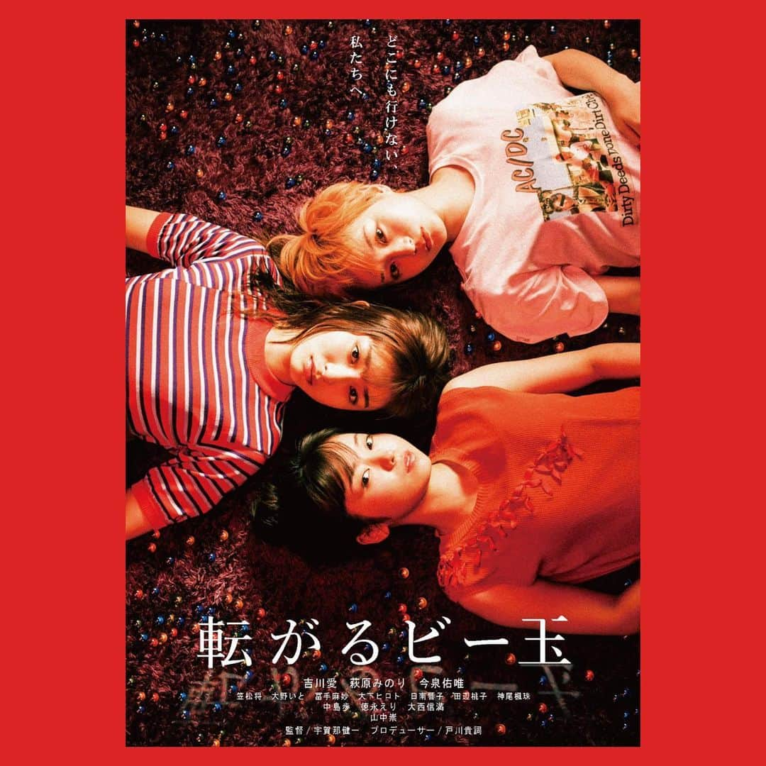 NYLON JAPANさんのインスタグラム写真 - (NYLON JAPANInstagram)「NYLON JAPAN 15周年記念映画『転がるビー玉』のメインビジュアルがついに公開！「どこにも行けない、私たちへ」吉川愛、萩原みのり、今泉佑唯演じる3人の日常を描く物語。舞台は再開発が進む渋谷。そしてそのカルチャーの中心地に、今年11月22日（金）にグランドオープンする新生「渋谷パルコ」内の「ホワイト シネクイント」にて、2020年1月31日（金）から先行公開、2月7日（金）より全国順次公開が決定しました。  また、映画公開に向けて行っているクラウドファンディングも、明後日10月6日（日）23:59にて募集終了です。皆さまぜひ参加して、一緒に映画『転がるビー玉』を公開まで盛り上げていきましょう！  詳しくはプロフィールのリンクから🔗  #転がるビー玉 #コロビー #korogarubidama #nylonjapan #映画 #movie #吉川愛 #萩原みのり #今泉佑唯 #笠松将 #大野いと #冨手麻妙 #大下ヒロト #日南響子 #田辺桃子 #神尾楓珠 #中島歩 #徳永えり #大西信満 #山中崇 #宇賀那健一 #パルコ #parco」10月4日 22時52分 - nylonjapan