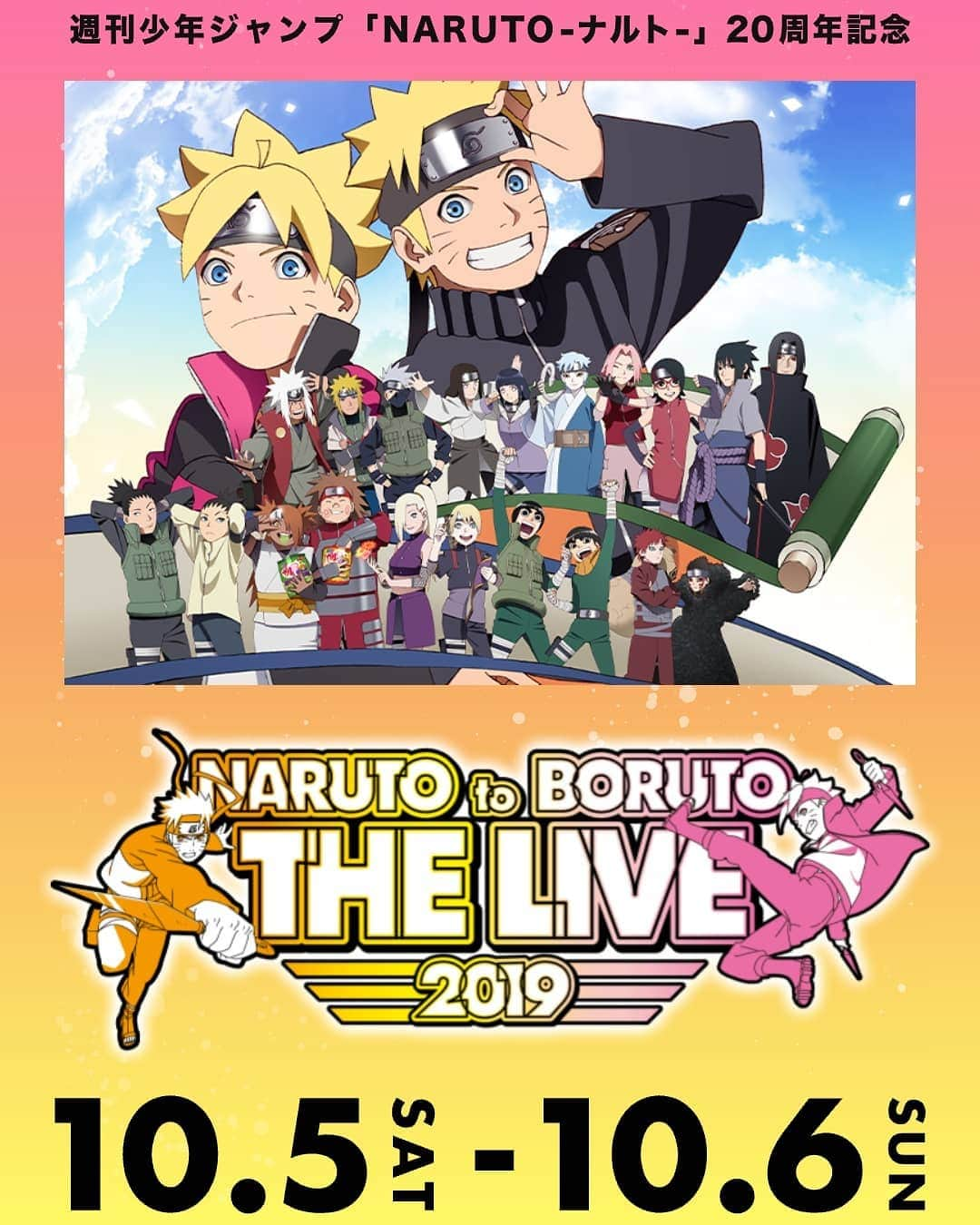 古賀隼斗さんのインスタグラム写真 - (古賀隼斗Instagram)「本日はNARUTO to BORUTO THE LIVE 2019！！ 1日目で御座います。 NARUTO愛が深く、NARUTOと共に育ってきた僕達が出演させて頂けるのはとても嬉しいです。  全力でやらせて頂きます！  全ての忍道がここに集う！！ #kanaboon #ナルボルライブ」10月5日 10時39分 - kanaboontuna