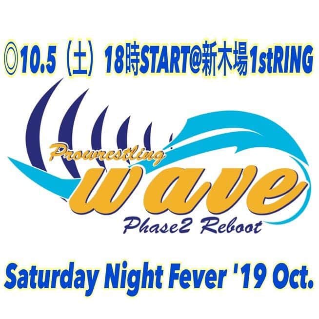 朱里さんのインスタグラム写真 - (朱里Instagram)「本日WAVEに参戦します！！ 今気づいたのですが、、、 アブノーマルwave とか、、、 どういうこと？！？！ 名前やば！！ #wavepro #prowrestling #新木場」10月5日 9時23分 - syuri_official