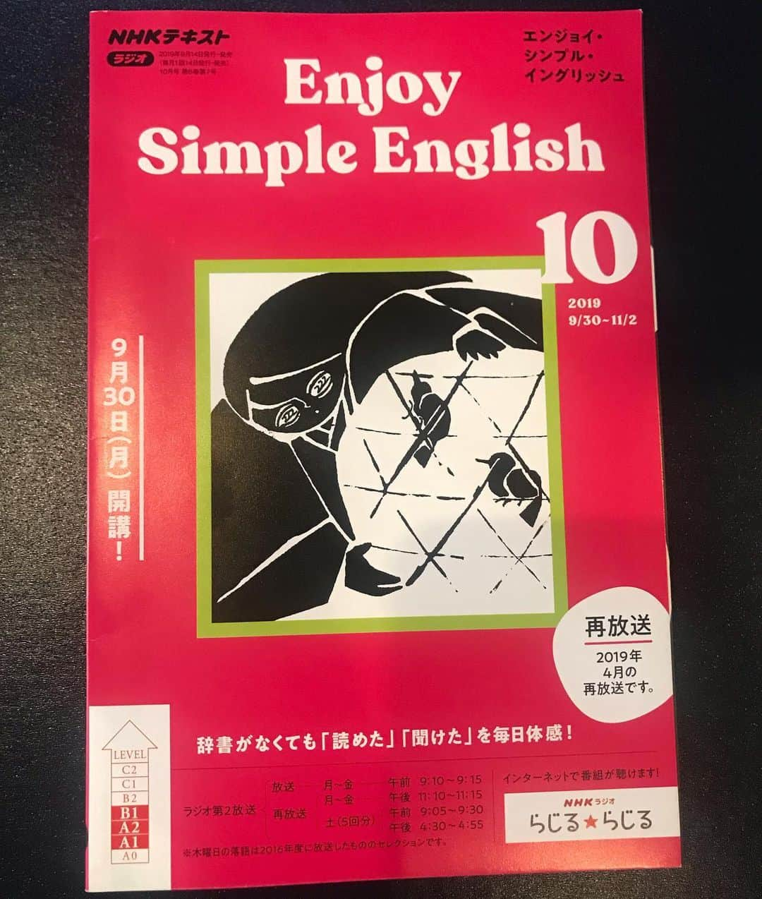 関根麻里さんのインスタグラム写真 - (関根麻里Instagram)「#エンジョイシンプルイングリッシュ  ぜひ1日5分の短い英語のストーリーを聞いて、英語をそのまま味わう感覚を楽しんでください！😊 10月は2019年4月の再放送です。 テキストも合わせてどうぞ✨ #NHK #NHKラジオ 第2 #NHKゴガク #EnjoySimpleEnglish #英語 #英会話 #English #関根麻里 📻 放　送：月～金曜日　午前9:10～9:15 再放送：同日 月～金曜日　午後11:10～11:15 再放送：土曜日　午前9:05～9:30／午後4:30～4:55（5回分） ✨ https://www2.nhk.or.jp/gogaku/english/enjoy/」10月5日 9時46分 - marisekine