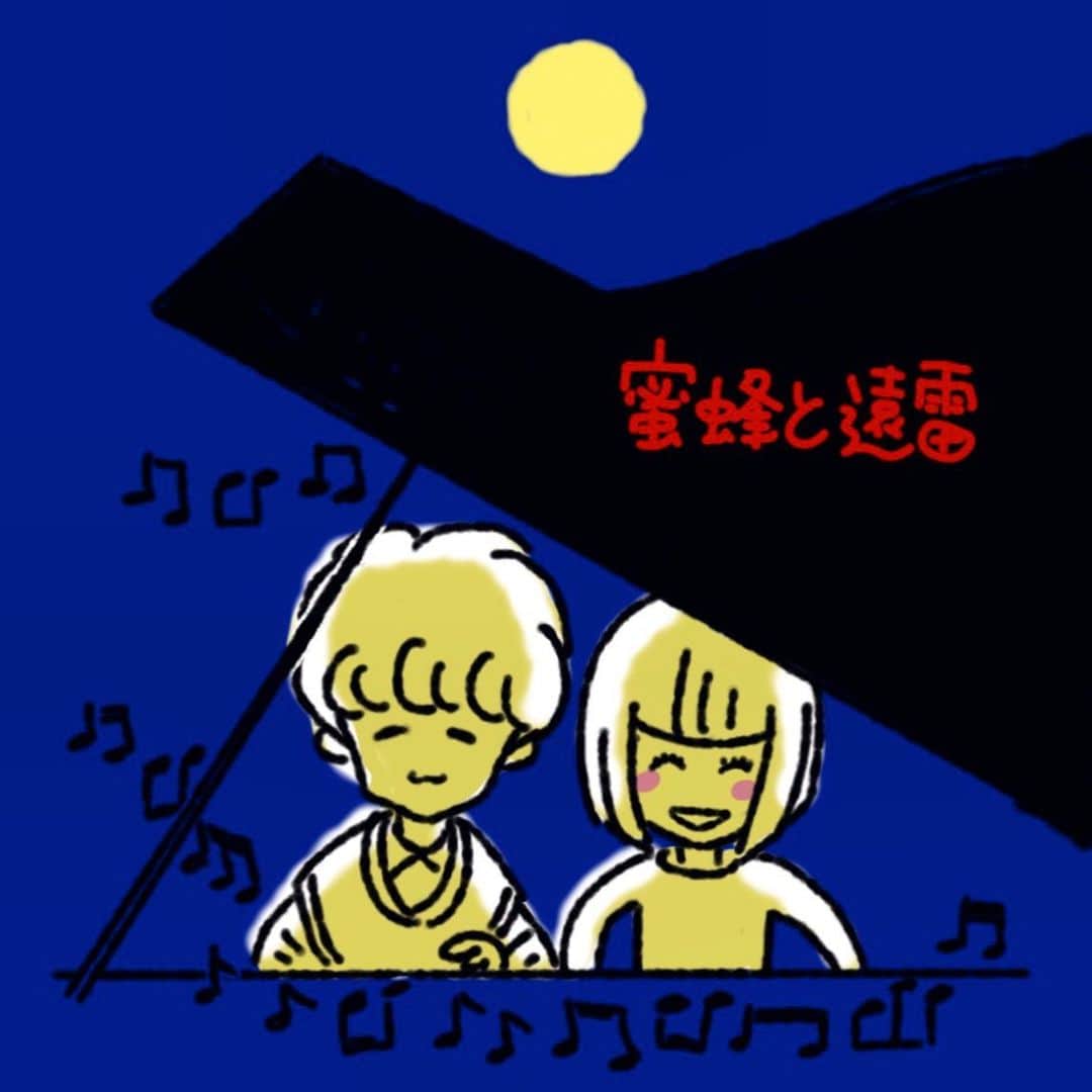 けらえいこのインスタグラム：「昨日公開の「蜜蜂と遠雷」、連弾のシーンが良かったです✨ 今日土曜日、TBS「王様のブランチ」（午後の部）で松岡さんがあたしンちについてコメントされるとの連絡がありましたが⁉️果たして⁉️ ✨  #松岡茉優 #蜜蜂と遠雷 #月の光」