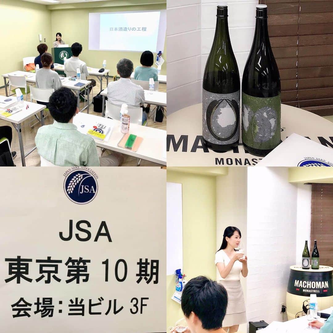 のインスタグラム：「おはようございます！昨日は東京第10期サケ・エキスパート試験対策講座。日本酒の歴史、原材料、つくりをメインに2時半の講義です。アナウンサーのお仕事も好きですが、国内外にサケ・エキスパートが増えていく実感があって、講師もすごくやりがいがあります。  今回は20代大学生〜退職後60代までが、受講してくださっています。日本酒という共通項でここまで幅広い世代に一緒に学んでいただけるのですね！  初めてティスティングコメントにチャレンジされた、晴れ晴れとした笑顔の女性、質問タイムにすかさず挙手してくださる男性など、一人一人の反応も勉強になります。  東京校も全員合格目指していきましょう✨ 私も頑張ります！  #サケエキスパート #日本酒 #日本酒の資格 #sake #日本酒好きな人と繋がりたい #フリーアナウンサー」