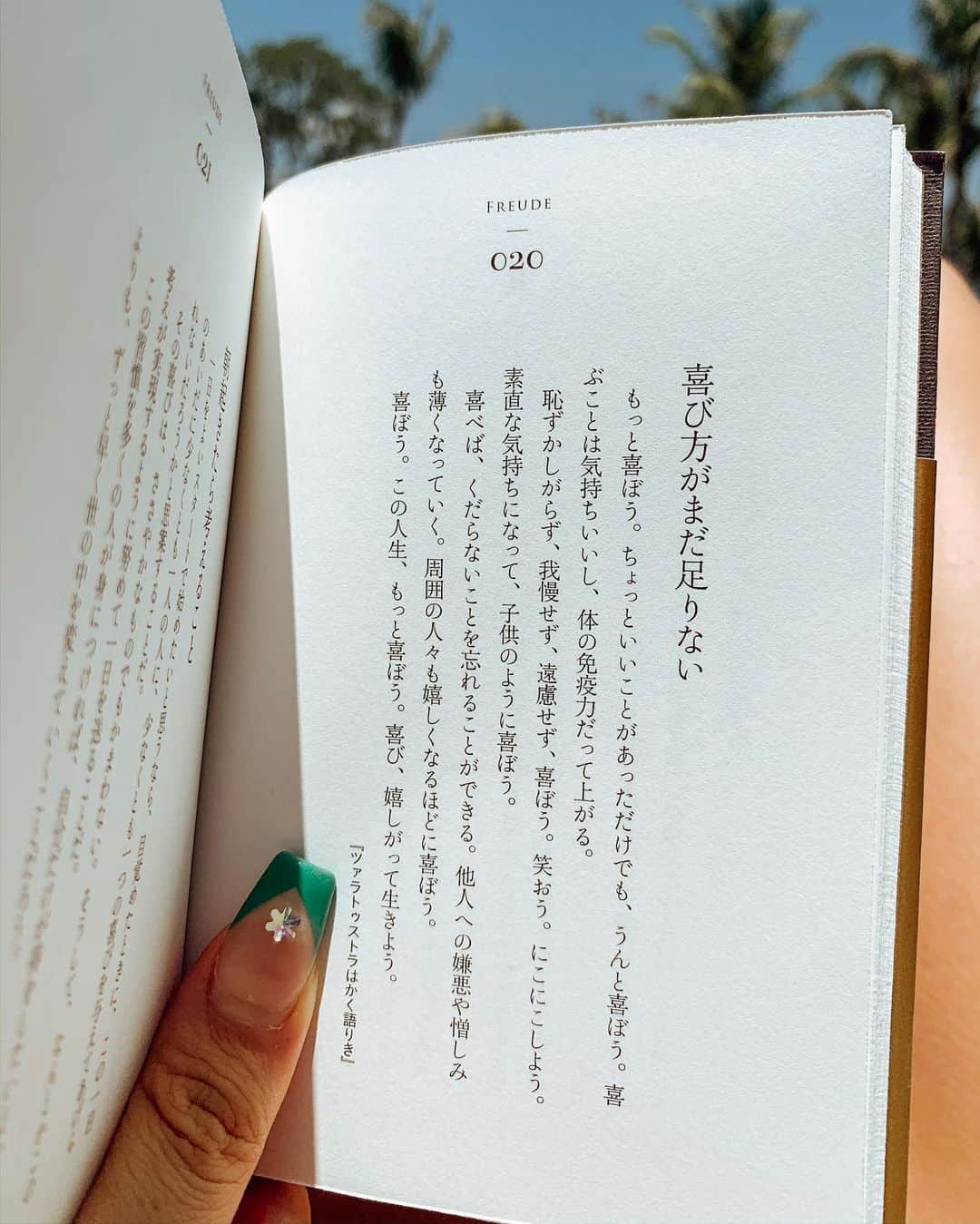 植野有砂さんのインスタグラム写真 - (植野有砂Instagram)「Yes I had breakfast 😋🍽美味しい朝食をRincaで食べてお腹ポンポコリン😋(食べなくてもw) @ayanakomodo のホテルのプールで午前中はゆっくりしました💓あー毎日これしてたい😂💕そして100件くらいDMきたニーチェの本を今回の旅では読んでます。もう読み終えそう笑 #ayanakomodo #ayanainstameet #labuanbajo #komodo」10月5日 19時17分 - alisaueno