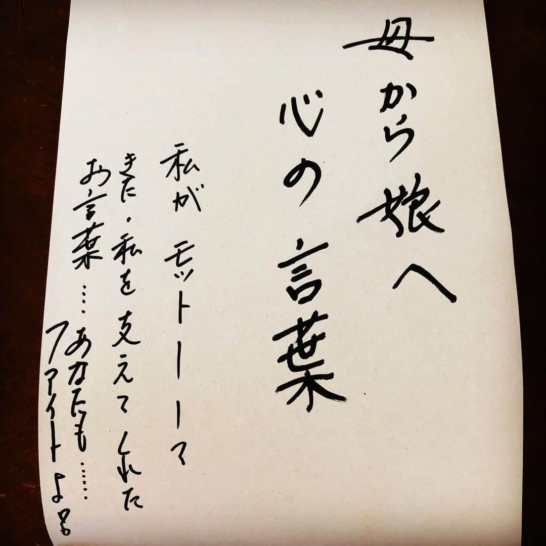 平愛梨さんのインスタグラム写真 - (平愛梨Instagram)「コメント欄600件という数字に「どうしたんだろう？」と思い開いてみると、、、 同じ思いをされた方がこんなにもたくさんいらっしゃることに驚きました‼︎ そして、先輩ママや私と歳が近いママがたくさんいらっしゃることにも驚きました‼︎ こんなにたくさんのママさん達が見てくれてるんですね‼︎ ありがとうございます🙇‍♀️ それぞれ皆さんの経験されたことや熱いメッセージにとても励まされました😭  たくさんのメッセージ読んでると、もっともっと大変でしんどい思いしてる方がたくさんいる! ほんとに、励まされました😭  身近に、こんなに気持ちを共有できる存在。 皆さんからのコメントを大事に読ませて頂きました♡  ありのままで🤝 頑張りましょうね💪⭐️ 写真は、まさかの‼︎ 帰ったはずの母からのメッセージ🤭 子供用にお絵描き帳を置いてってくれたんだと思い、「お絵かきしよっかー」と開いたら全てのページに母からの言葉が🤭‼︎ ほんとに、お母さんって強い。  母の言葉にも背中押されたけど、母は「もう私ではなくムコ殿(佑都さん)の言葉があなたには1番効くのね。そうじゃなきゃね！」と。  結婚する時、「私の手から離れあなた色に染めてって下さい」とお母さんがY10さんに言ってた意味。  今頃分かった😭 (気づくのに3年かかった😅) 母は強し。 きっと、母から見た私は、佑都さん色に染まっていたのだろうか🙄？ #コメント欄#分かち合えるって#すごい#強さ#もらえた#インスタやることを#すすめてくれた#夫#ありがとう#遠く離れた場所だけど#すぐそばにいてくれてる皆さん#ありがとうございます#お絵かき帳 が#愛のメッセージ#心折れそうになったら#開こうかな#とにかくありがとう」10月5日 19時41分 - harikiri_tairi