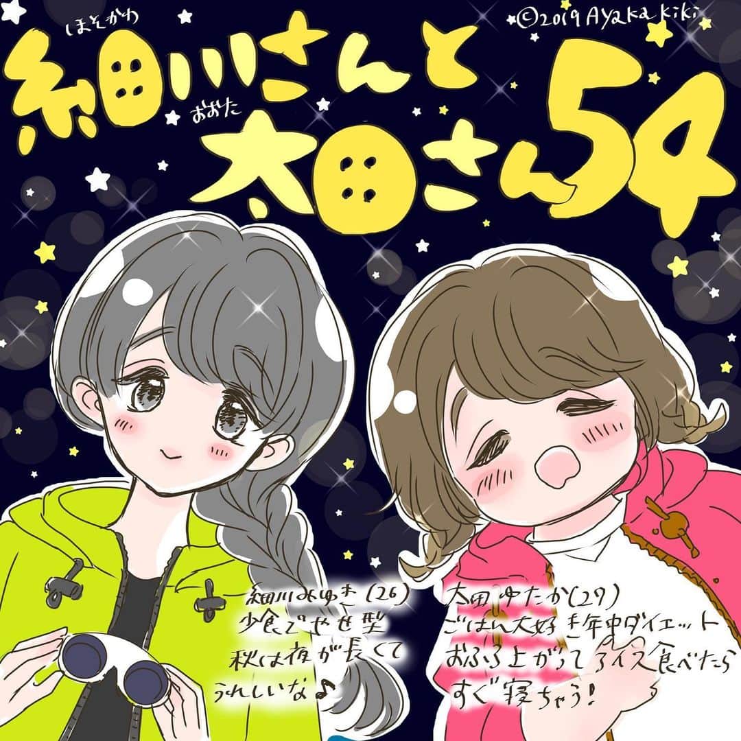 のインスタグラム：「細川さんと太田さん・その54 スワイプして見てください。 花火大会編(後編)です。続き大変お待たせしました！！待ってくださる方には本当に感謝です。花火描くの楽しかったです！まだ少し暑いしセーフ…ですよね😅？ . 前回のコメントでひろきの気持ち読まれてましたね…☺️さすがです…！！☺️笑 ラインのアイコン変えてない所とかも気づいてもらえて嬉しかったです😂 . やせ型&ぽっちゃりガールズの日常 後ほどお知らせあります！ . . . #漫画#創作漫画#イラスト#コミック#恋愛漫画#少女漫画#日常漫画#イラストグラム#まんが#インスタ漫画#OLさん#ダイエット#美容#少食#やせたい#太りたい#細川さんと太田さん」