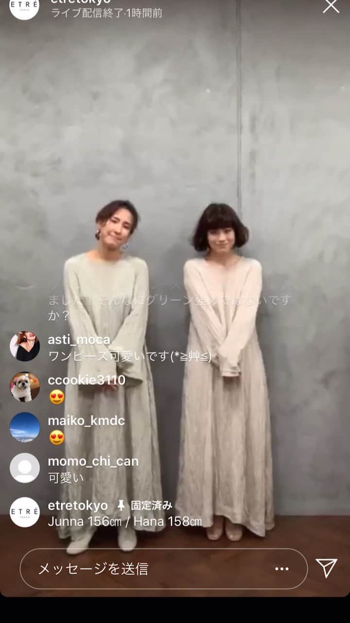 JUNNAのインスタグラム：「@etretokyo  10月3日発売 #ワッシャーサテンルーズワンピース  ベージュ/ @junna  156cm ミント/ @kotajimahana  158cm  #etretokyo #お呼ばれドレス #お呼ばれコーデ #ボブ #ボブアレンジ #大人カジュアル #大人コーデ #大人#大人ボブ」
