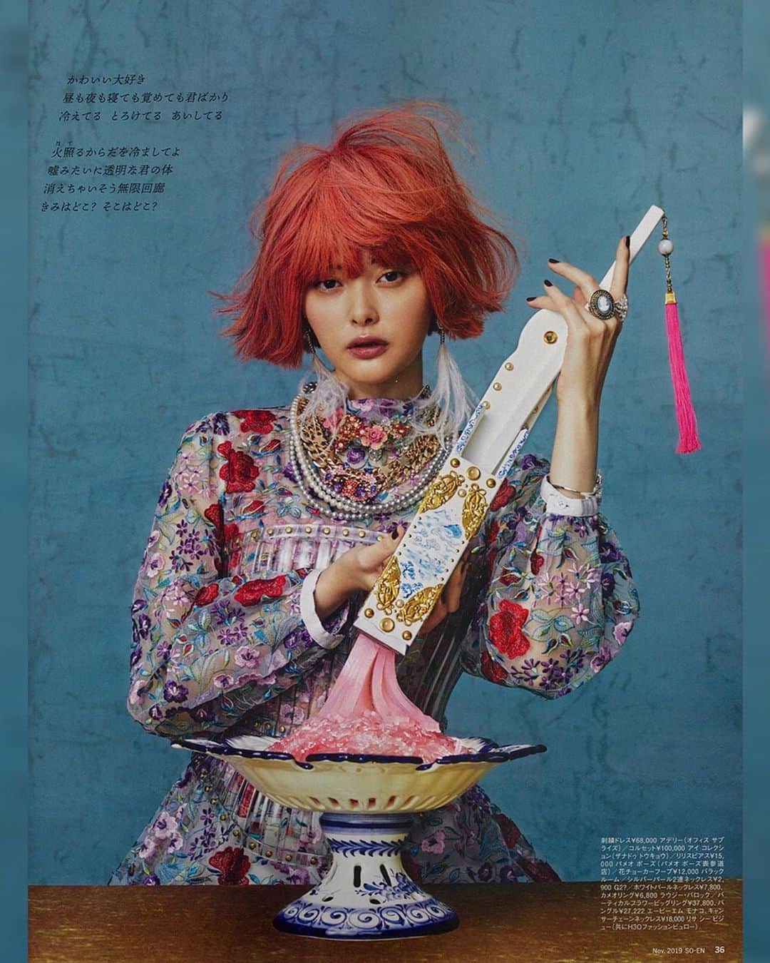 パメオ・ポーズさんのインスタグラム写真 - (パメオ・ポーズInstagram)「【PRESS】「装苑」11月号 ✔️Heart Hoop Pierce ✔️Lilith Pierce 公式オンラインストア▷TOPのURLからチェック #装苑 #soen #pameopose #pameoposejewerly #pameoposeisetan #pameoposeomotesando #isetan #パメオポーズ #伊勢丹新宿店 #TOKYOクローゼット #tokyo #harajuku #omotesando #shinjuku #pameopose_shop #2019aw #2019fw #2019autumn #WITCHOFTHEWEST」10月5日 20時10分 - pameopose
