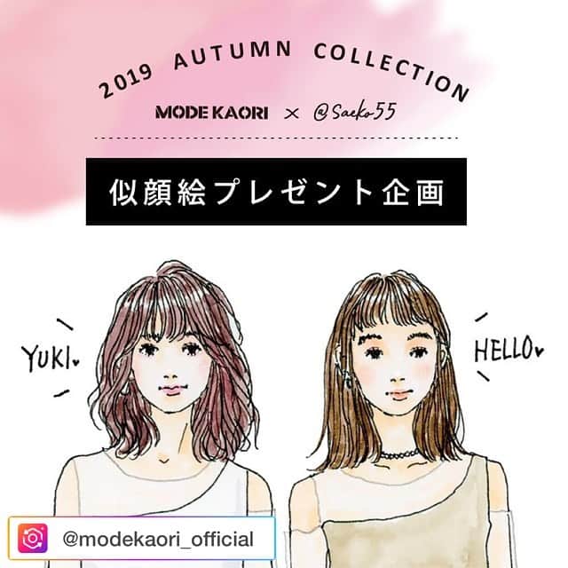 saekoのインスタグラム：「. @modekaori_official さんのイベントのお知らせです🙇‍♀️ . まず @modekaori_official さんをフォローしていただきまして、イベント期間中に(10/9〜10/22)モードカオリ阪神百貨店 梅田本店にて商品をご購入いただきました方の中から抽選で10名様に似顔絵をプレゼントさせていただきたく✨ なんとなーーく似ているかしら…というイメージになりますが、SNSなどのアイコンなんかに最適なのではないかと🙆‍♀️ ぜしぜしご応募していただけると嬉しいです。 (応募が全然なかったりするとだいぶ凹みますので何卒🙇‍♀️) 詳細は @modekaori_official さんにてチェックしてみてくださいませ〜♡ . . ---------- . 【IVENT NEWS】﻿ ﻿ ◇あわのさえこさん( @saeko55 )の似顔絵プレゼント企画◇﻿ ﻿ ※モードカオリ阪神百貨店 梅田本店限定のイベントです。﻿ ﻿ 大好評中のコラボイベント、﻿ SHOES & SOCKS FAIRにてファッションイラストを﻿ 描いてくださっているあわのさんから、﻿ みなさんの似顔絵も描いてもらえるかもしれないチャンス！﻿ ﻿ ﻿ 対象店舗:阪神百貨店 梅田本店﻿ ﻿ 期間:10/9(水)〜10/22(火)﻿ ﻿ 上記期間中、モードカオリの商品をお買い上げの方に抽選で10名様﻿ ﻿ ※応募にはご購入された際にお渡しする抽選カードの番号が必要です。﻿ インスタのDM上でおこなって頂きますので、﻿ このアカウントをフォローしていることが絶対条件となります！﻿ ﻿ 似顔絵は紙ではなく、画像データでのお渡しなので﻿ そのままご自身のアイコンにすることも可能◎﻿ ﻿ とても素敵なイラストになること間違いなしなので、ぜひご応募お待ちしております💕﻿ ﻿ ﻿ ﻿ ﻿ #イラシュタグラム #modekaori_saeko55イラシュタグラム #modekaori #modekaori_official #あわのさえこ #あわのさえこコラボ #saeko55 #モードカオリ #靴 #shoes #シューズ #2019aw #newarrivals #期間限定 #イベント #阪神百貨店 #阪神梅田本店 #阪神百貨店梅田本店 #似顔絵 #似顔絵プレゼント #プレゼント企画 #ファッションイラスト #イラストプレゼント  #イラスト#イラストレーター#イラスタグラム#illustgram#draw#drawing」